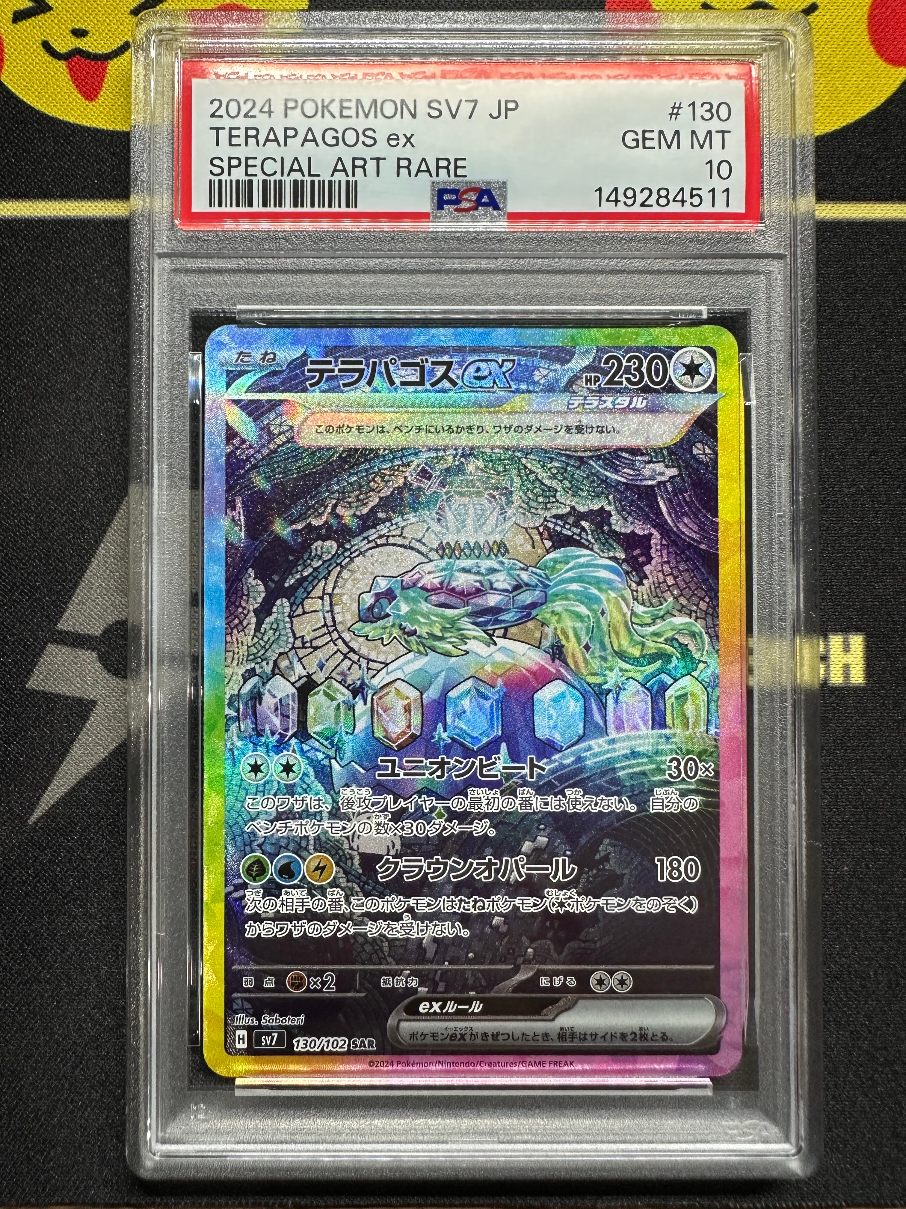 ふりそで SR [s11a 082/068](強化拡張パック『白熱のアルカナ』)の新品