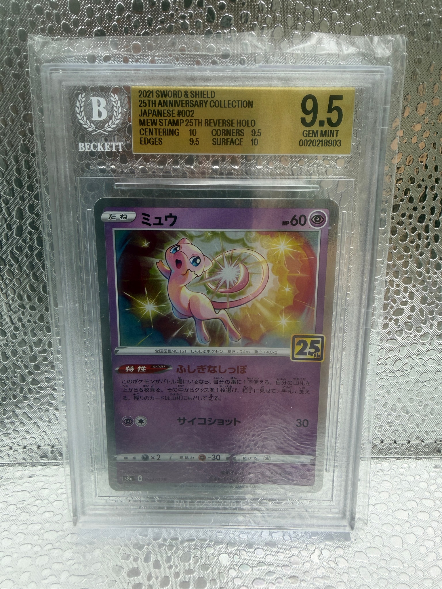 PSA10】ミュウ [s8a 002/028](拡張パック「25th アニバーサリー