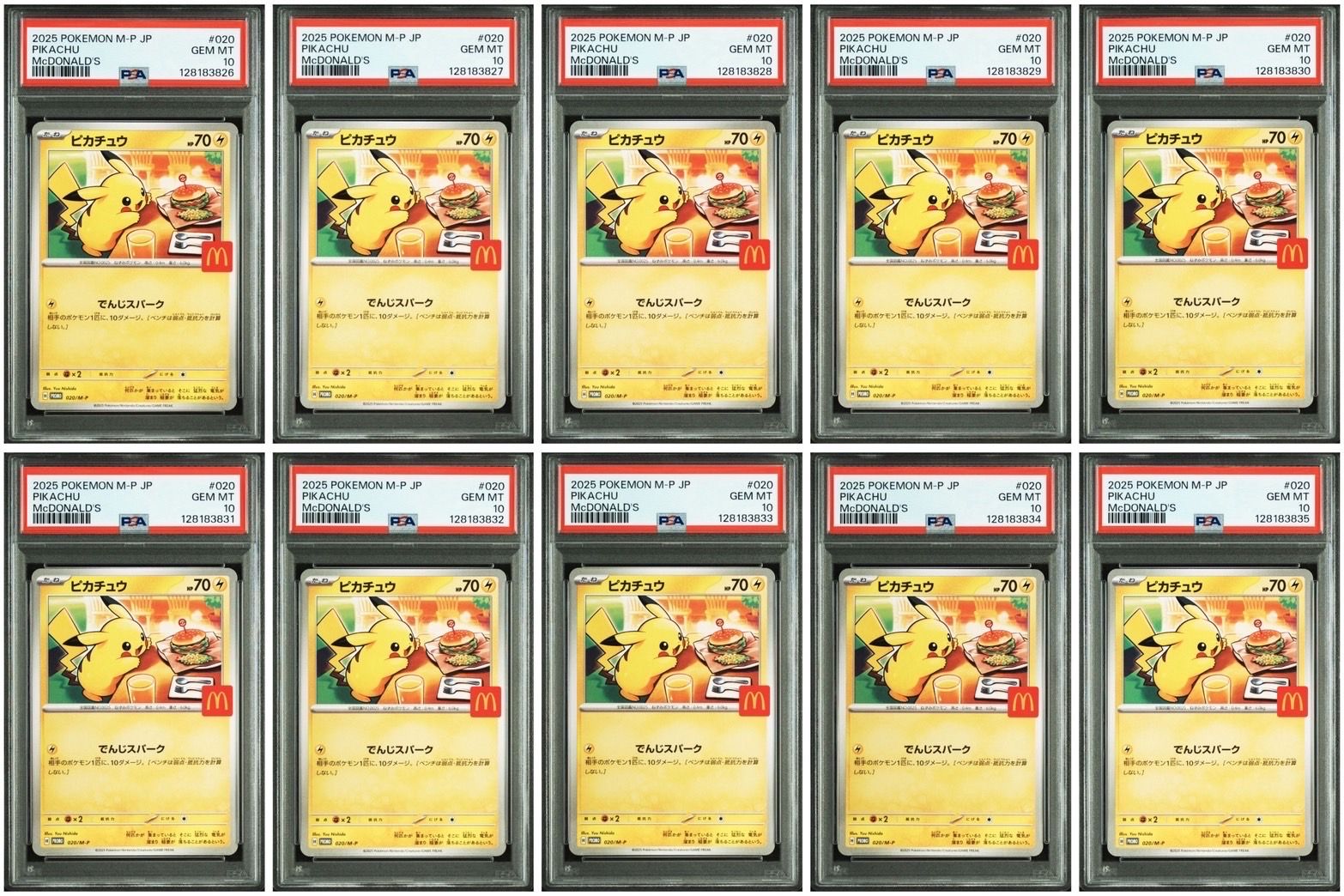 ピカチュウ P [M-P 020](プロモカードパック「マクドナルド ハッピーセット2025」)