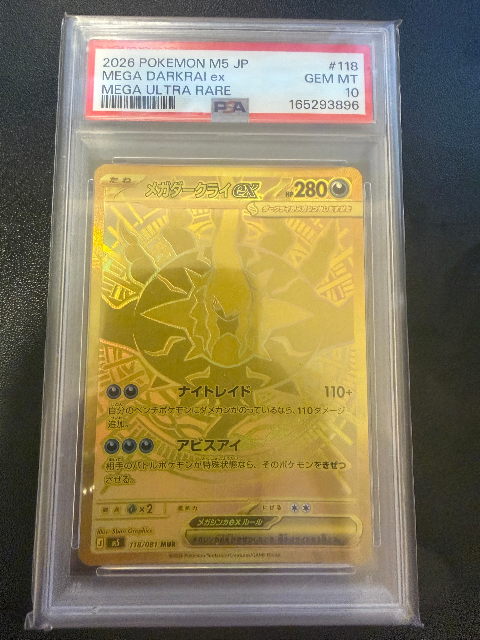 PSA10】メガダークライex MUR [M5 118/081](拡張パック「アビスアイ