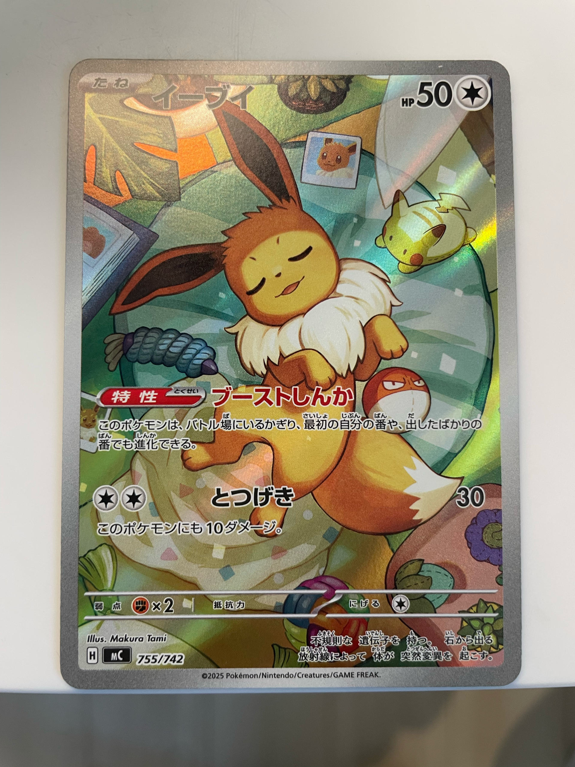 PSA10】イーブイ AR仕様 [MC 755/742](スタートデッキ100「バトル