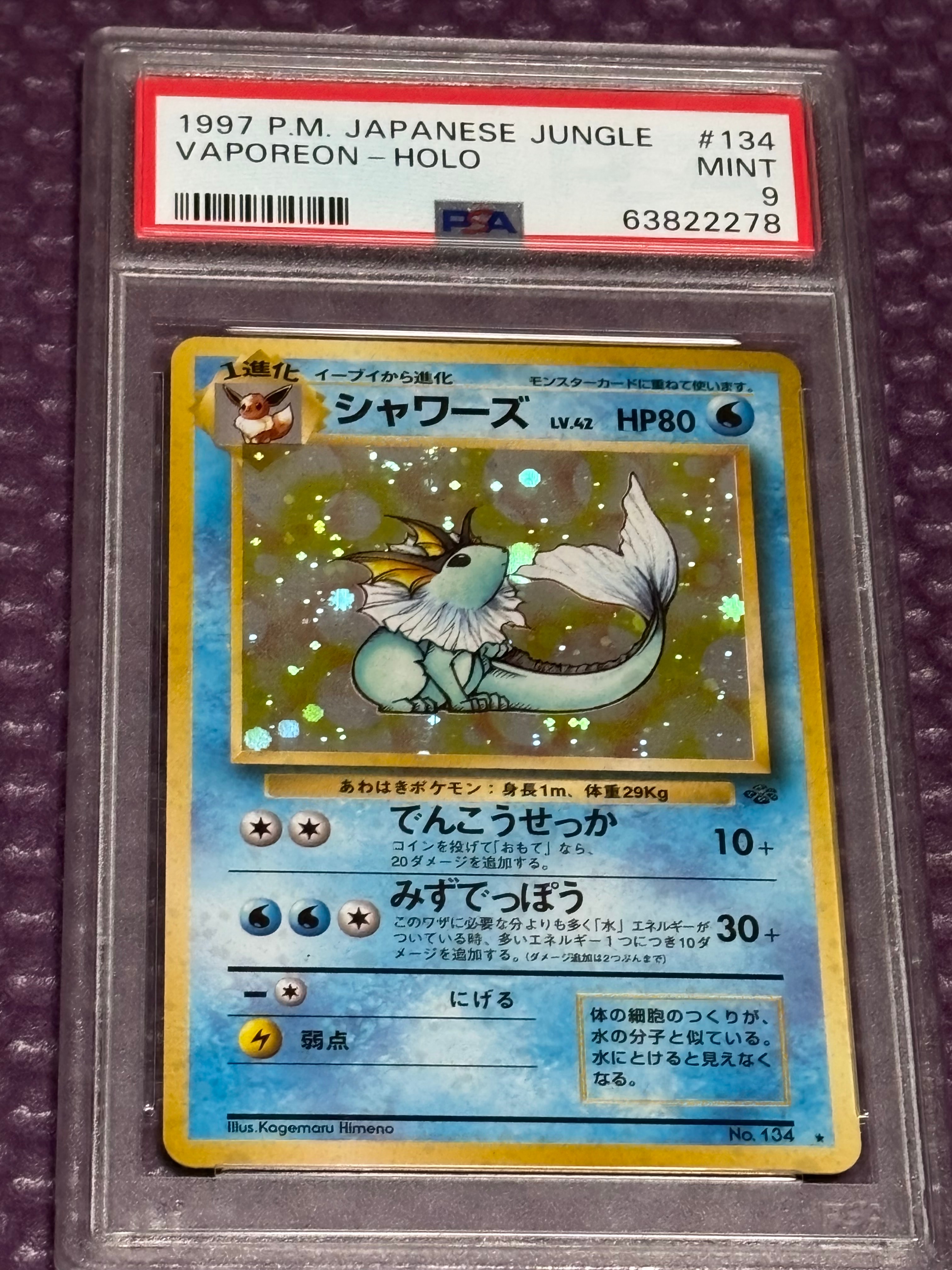 PSA9】シャワーズ R: 旧裏 [PMCG2 No.134](拡張パック「ポケモン