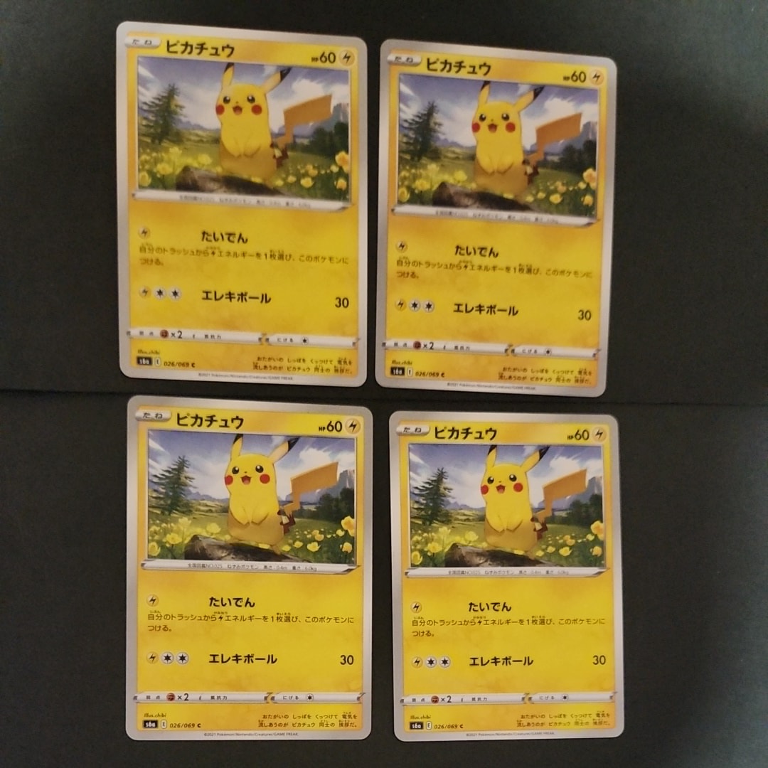 Pikachu C[s6a 026/069](Enhanced Expansion Pack "Eevee Heroes")