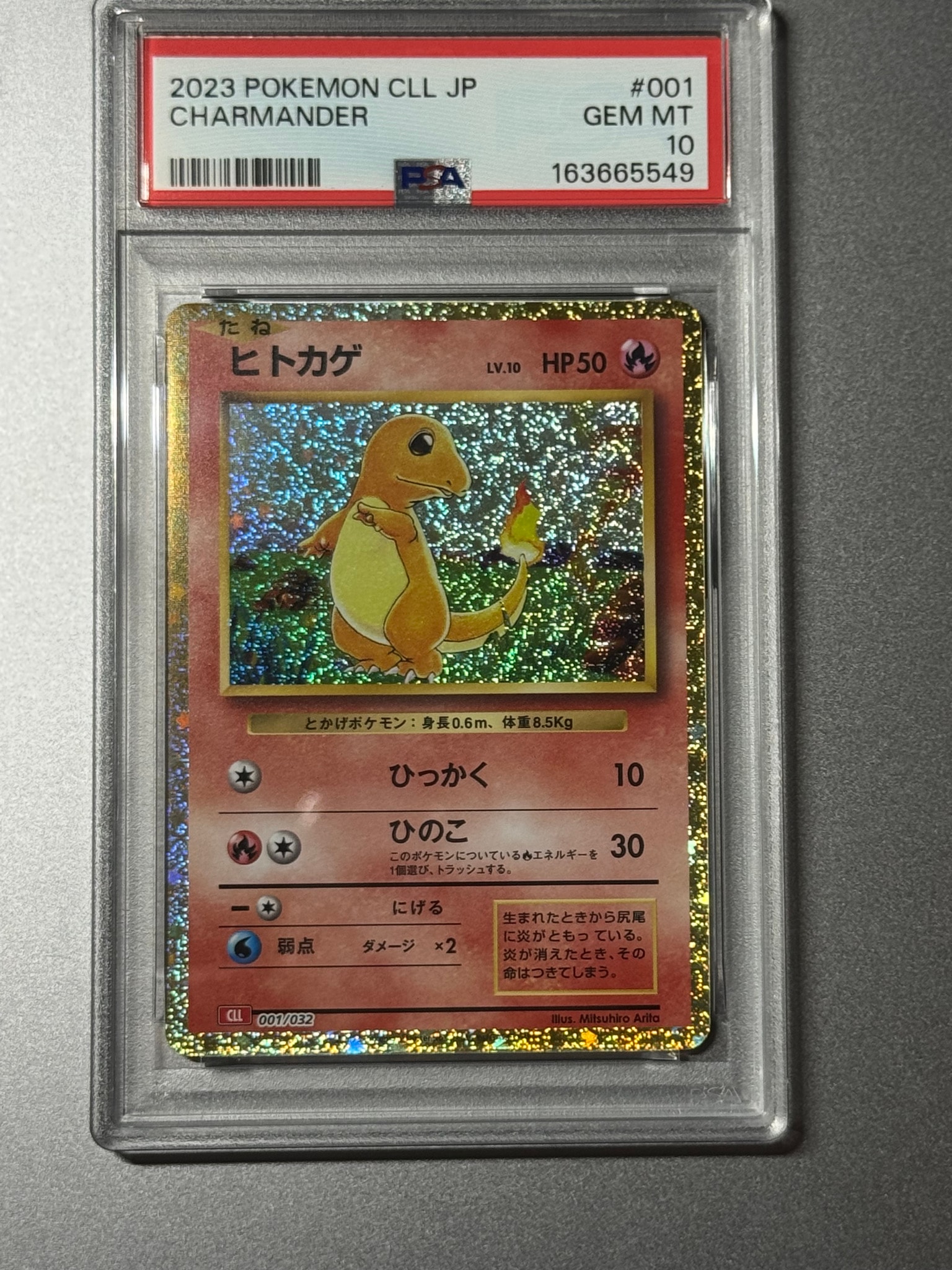 ヒトカゲ [CLL 001/032](ポケモンカードゲーム Classic)