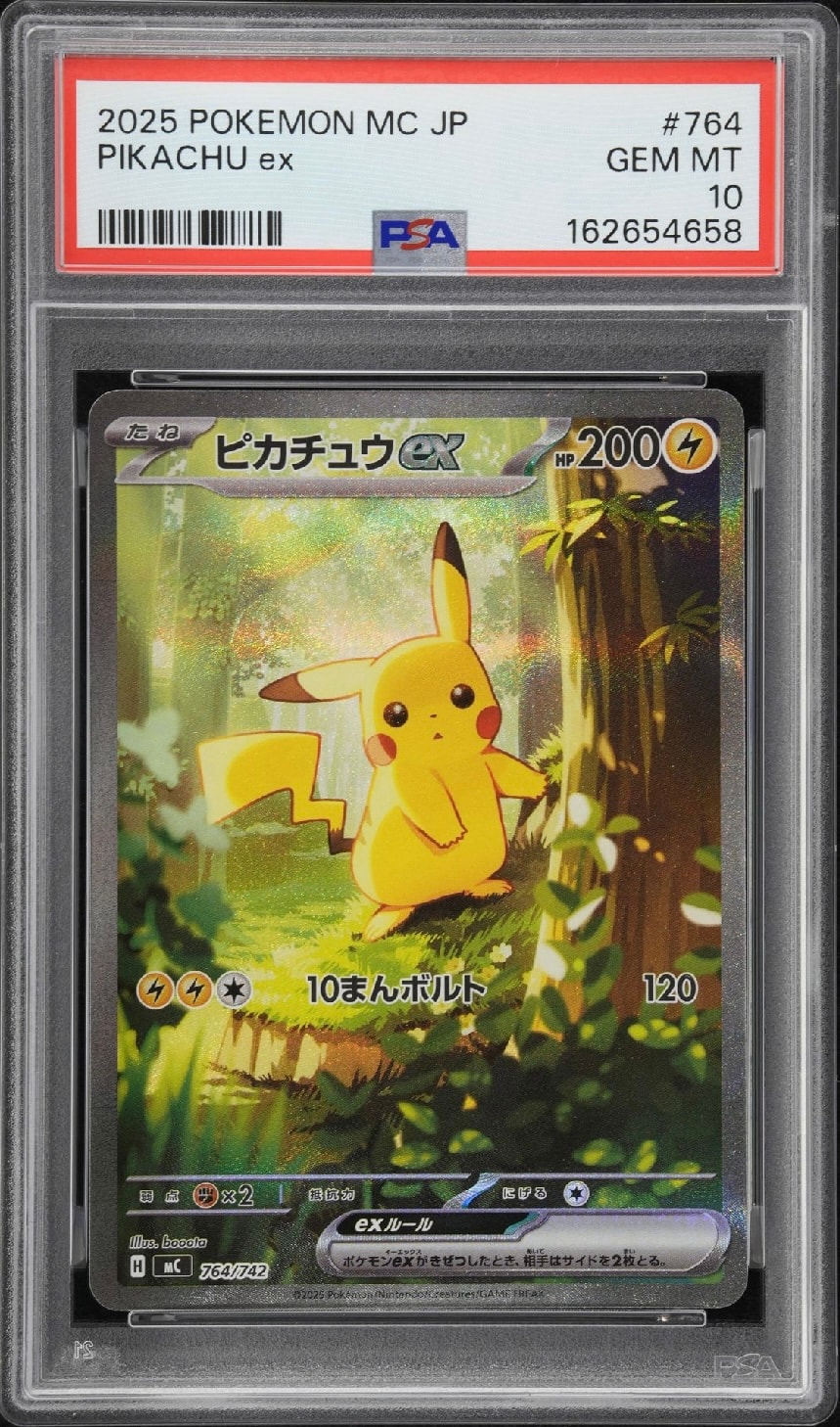 ピカチュウex SAR仕様 [MC 764/742](スタートデッキ100「バトルコレクション」)
