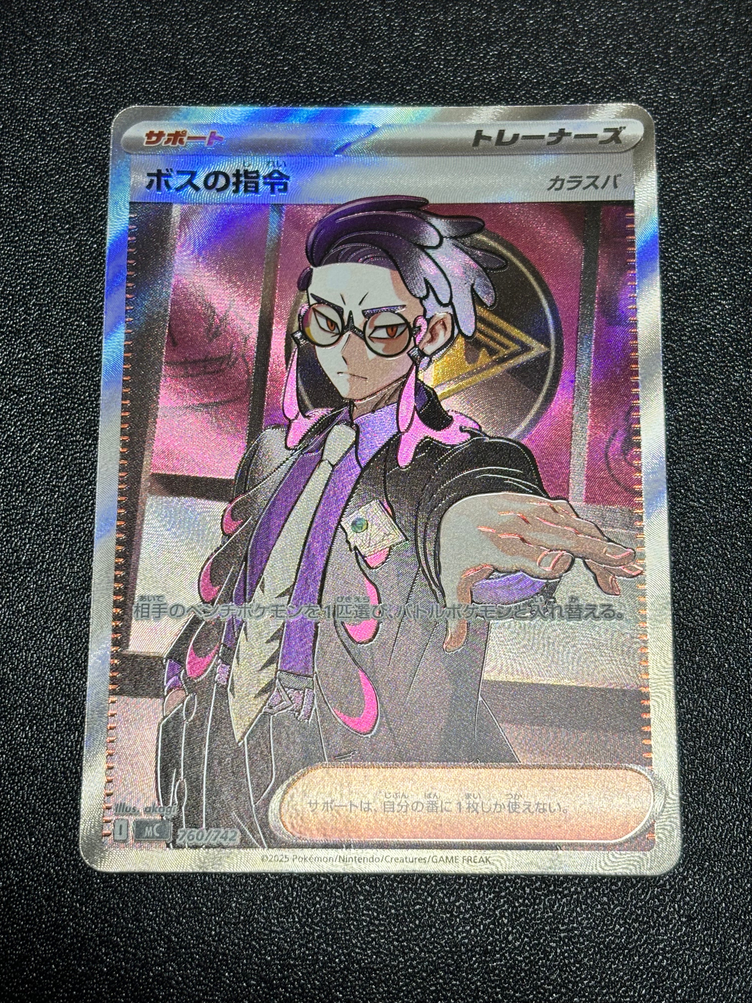 ボスの指令(カラスバ) SR仕様 [MC 760/742](スタートデッキ100「バトル