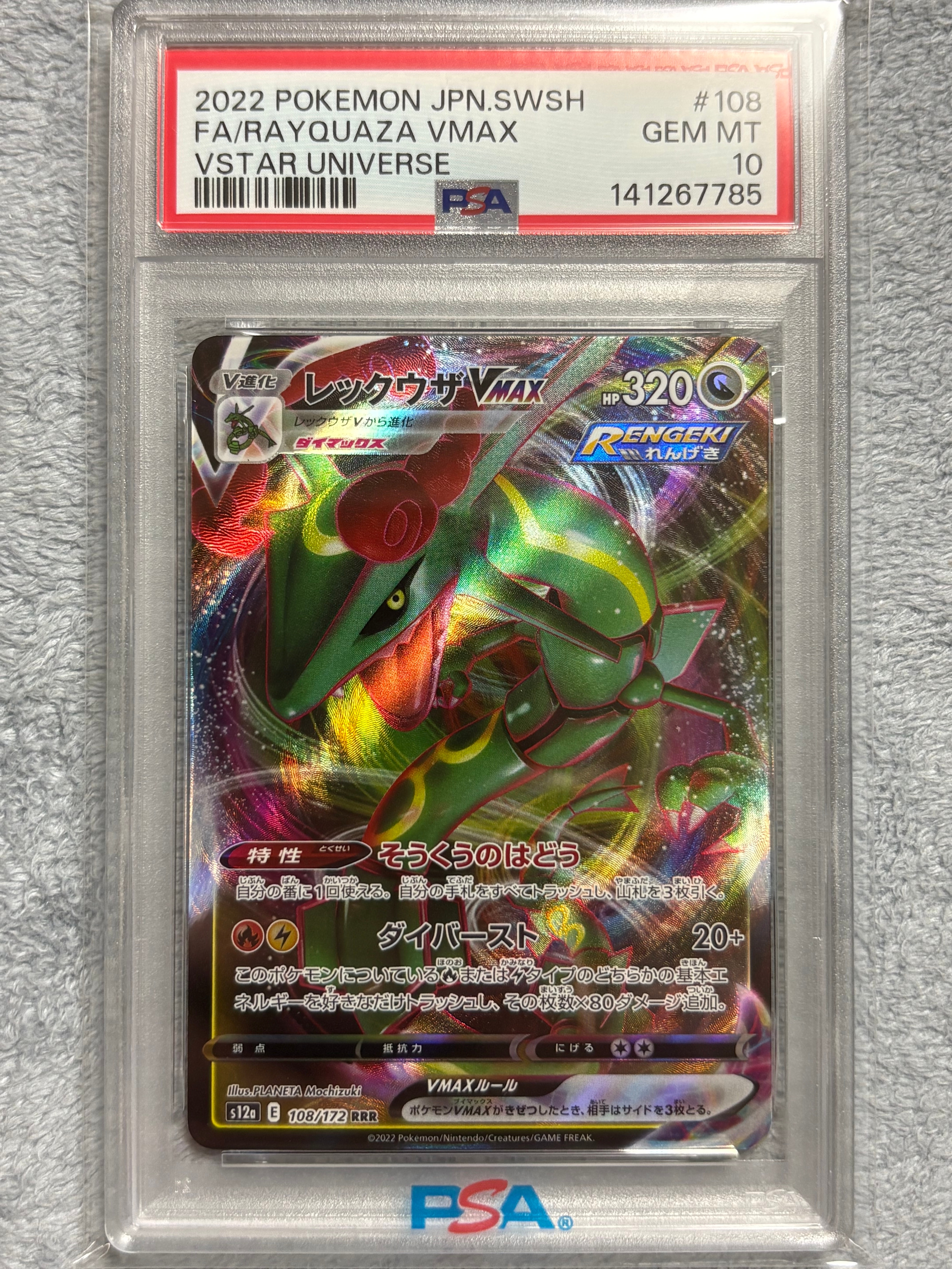 ぷ*ょ様 【PSA10】旧裏 アリゲイツ プレミアムファイル PROMO ポケモ ぷ*ょ様 【PSA10】旧裏 アリゲイツ プレミアムファイル PROMO ポケモ