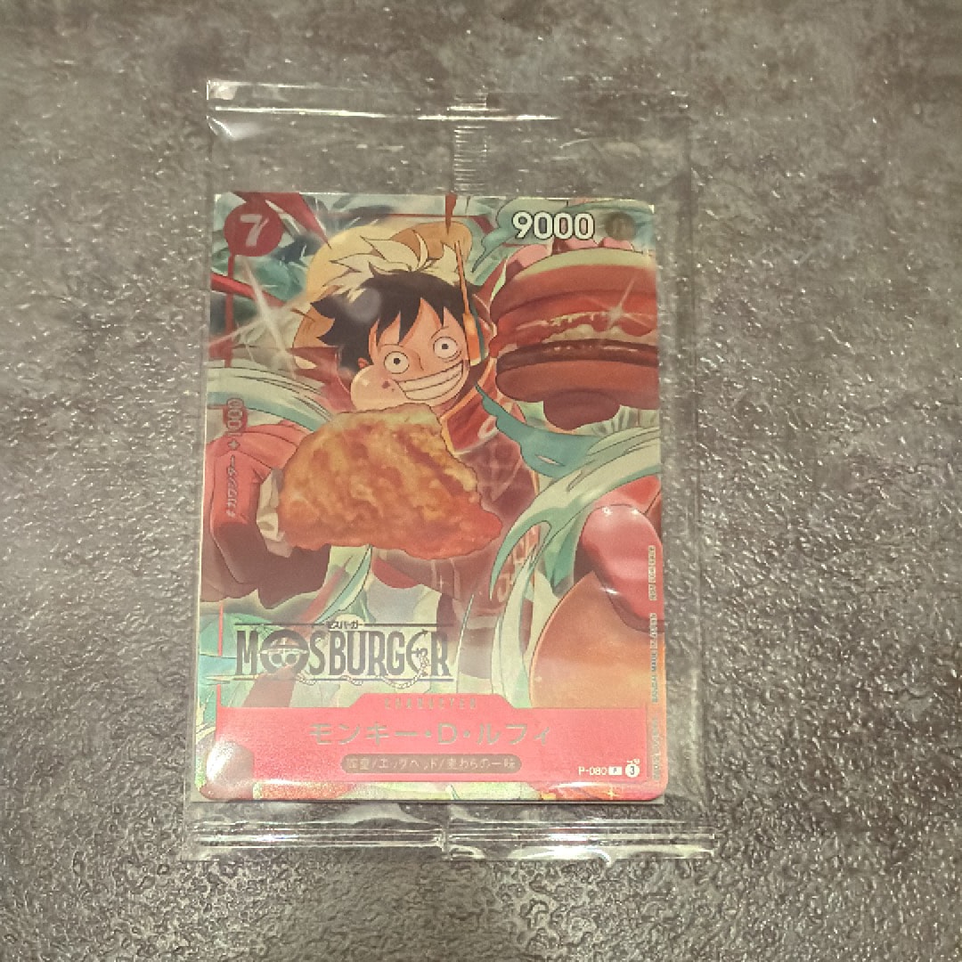 モンキー・D・ルフィ P [P-080](プロモーションカード「モスバーガーコラボ福袋」)