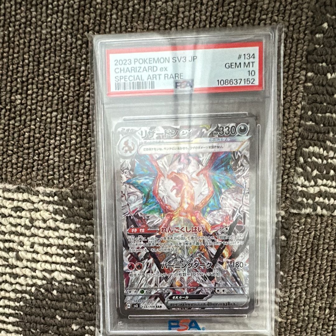 リザードンex SAR[SV3 134/108](拡張パック「黒炎の支配者」)