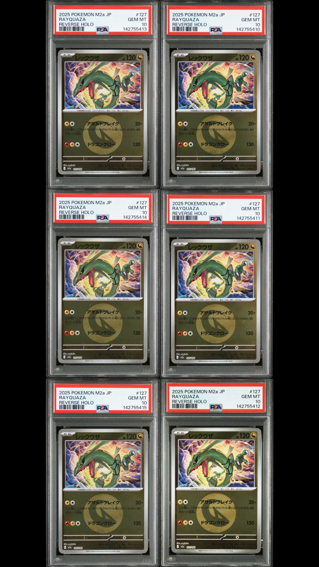 レックウザ :エネルギーマークミラー [M2a 127/193](ハイクラスパック「MEGAドリームex」)