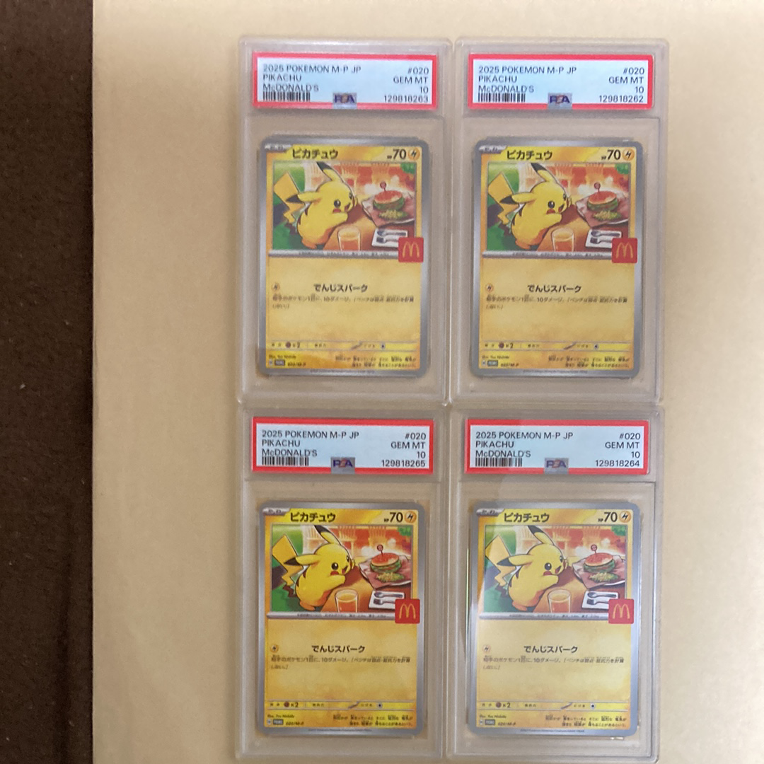 ピカチュウ P [M-P 020](プロモカードパック「マクドナルド ハッピーセット2025」)