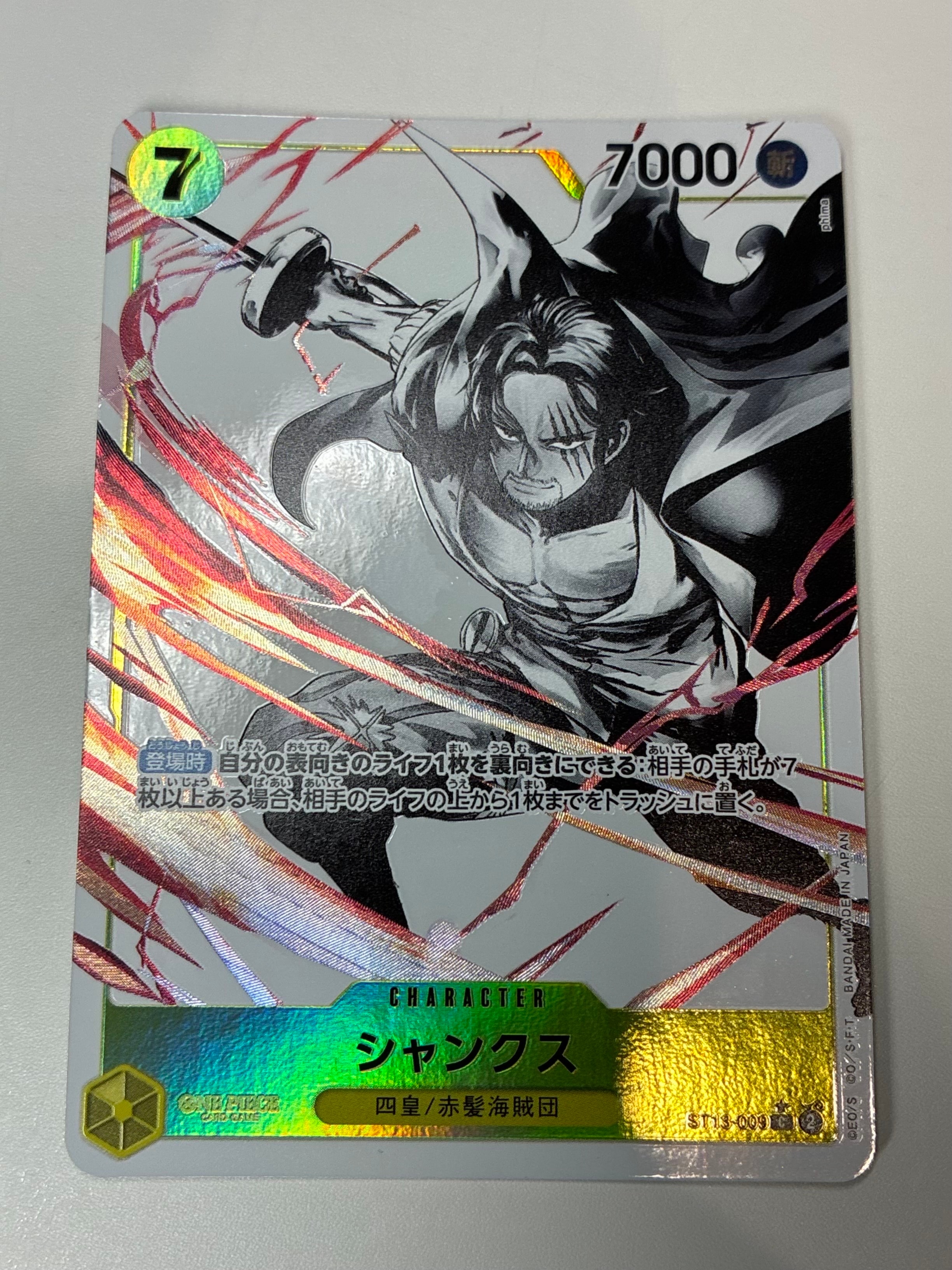 状態A】シャンクス C-P [ST13-009] (アルティメットデッキ 3兄弟の絆