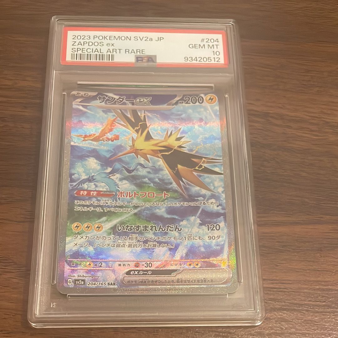 PSA 10]Zapdos ex SAR[SV2a 204/165](Enhanced Expansion Pack