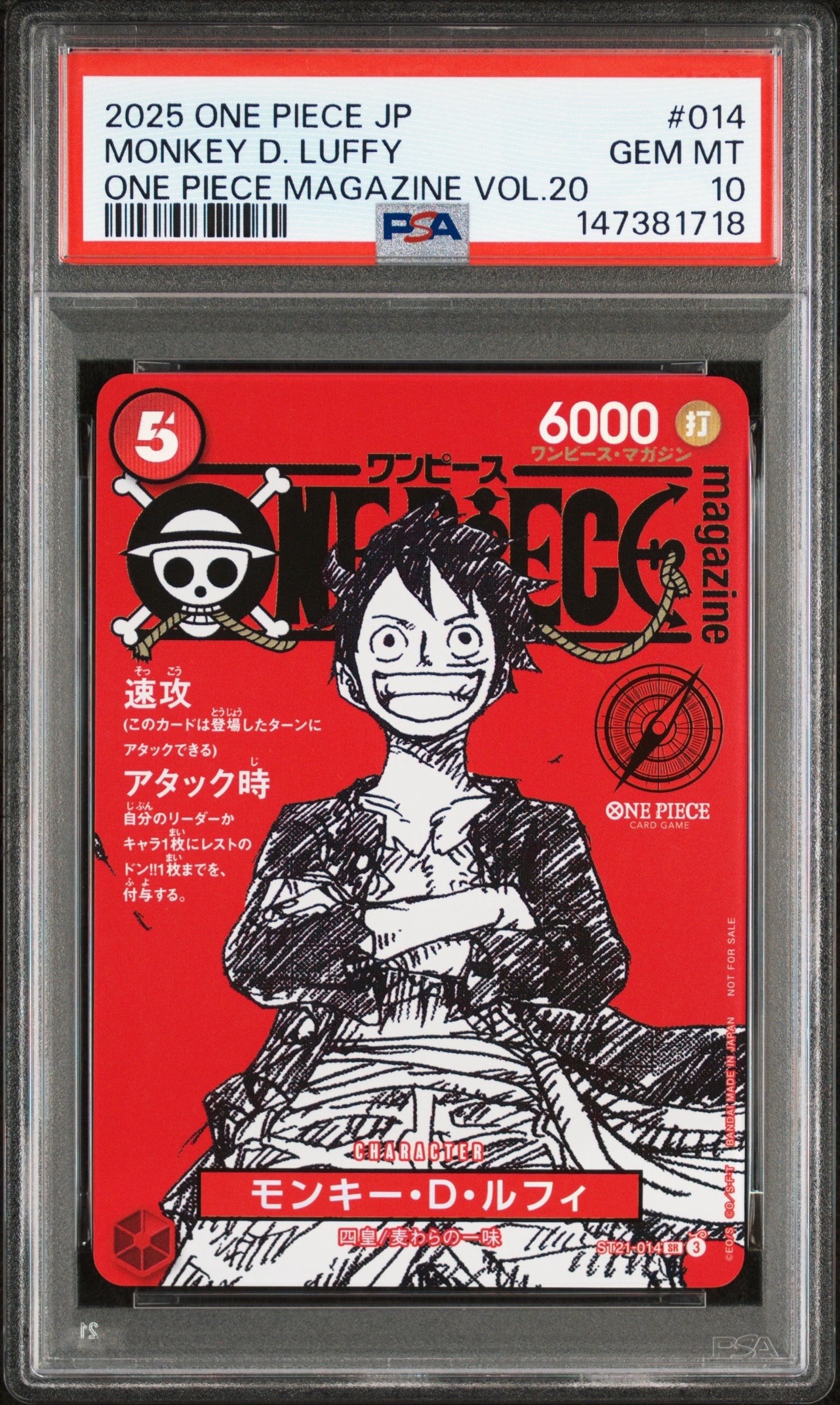 PSA10】モンキー・D・ルフィ SR [ST21-014](プロモーションカード