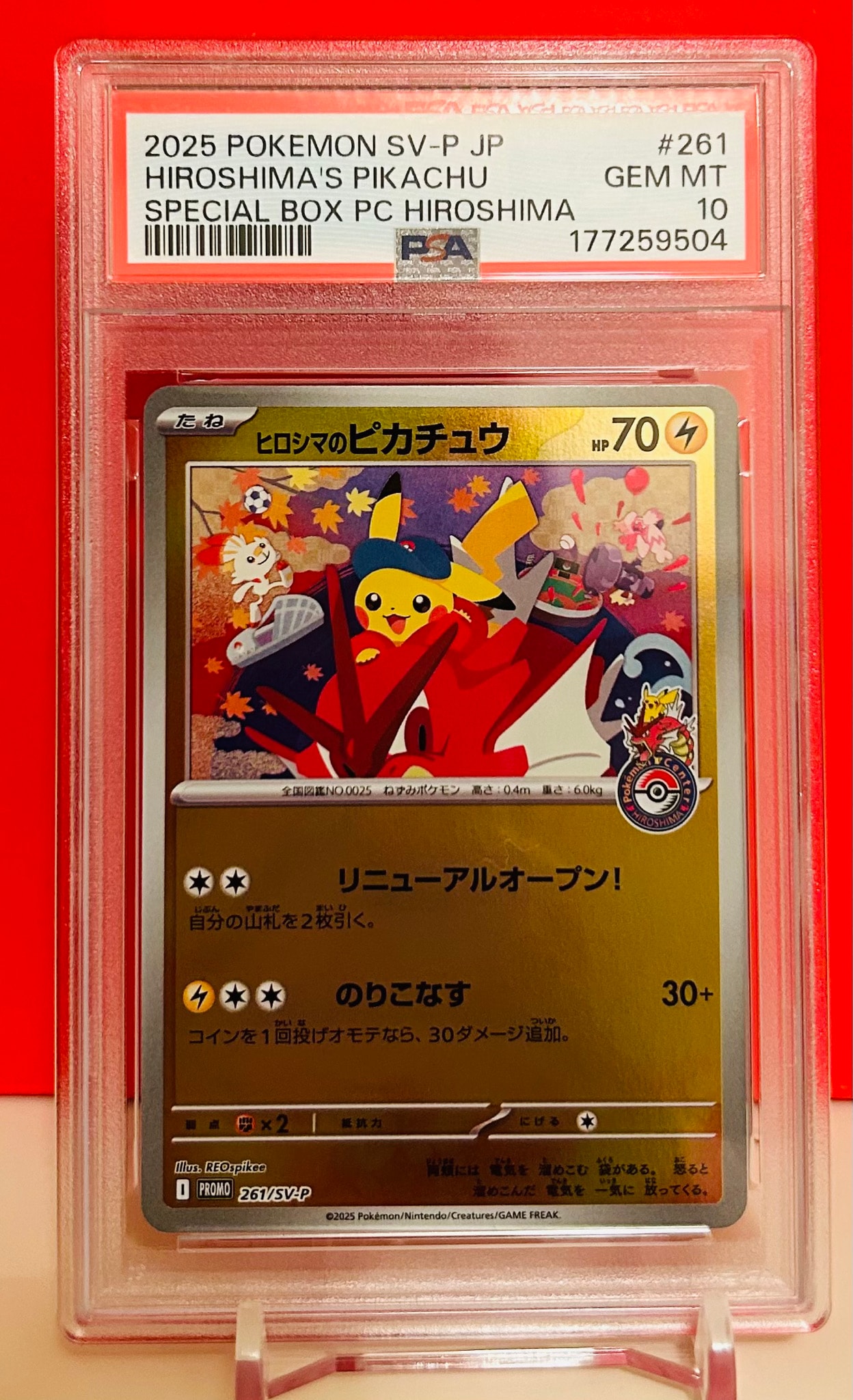 ヒロシマのピカチュウ P [SV-P 261](スペシャルBOX「ポケモンセンターヒロシマ」)