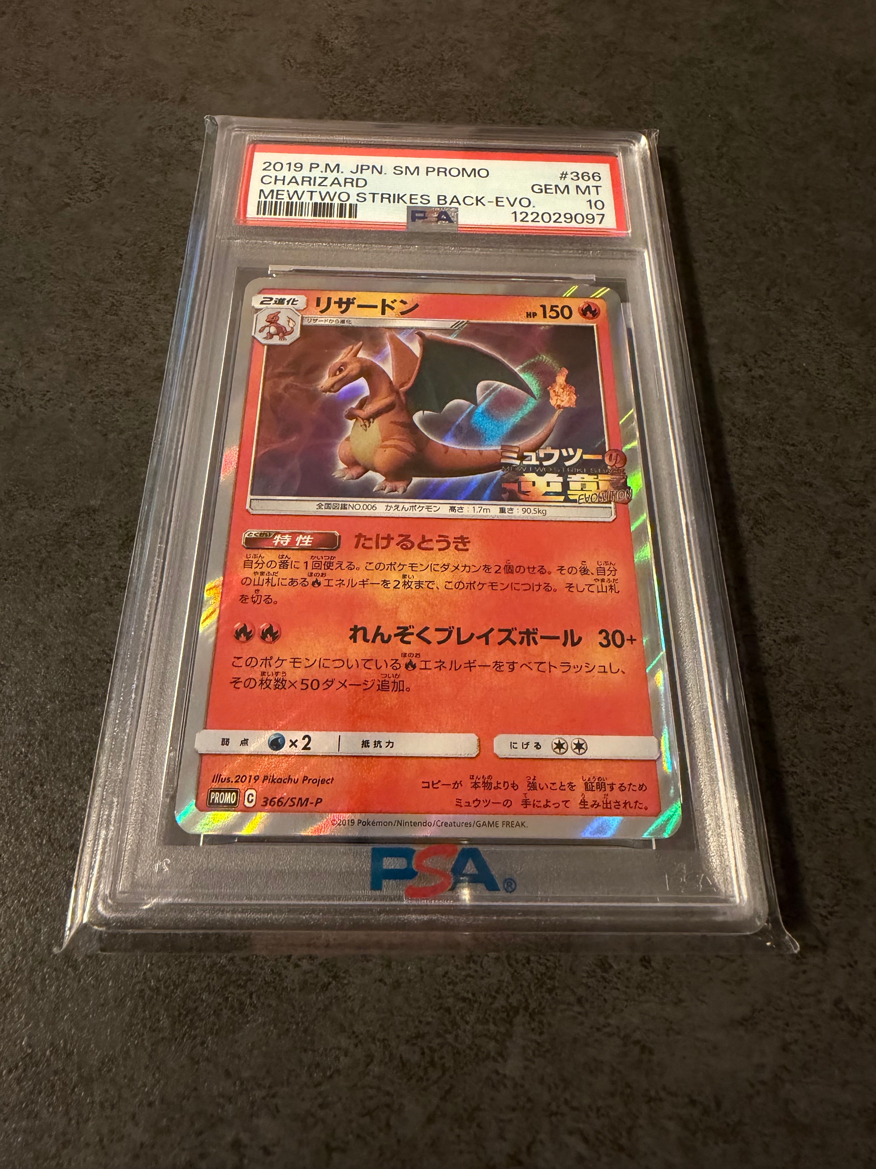 ポケモンカード　リザードン　366/SM-P　未開封 リザードン《未開封》[P](SM-P-366) | ポケモンカードゲーム,シングル