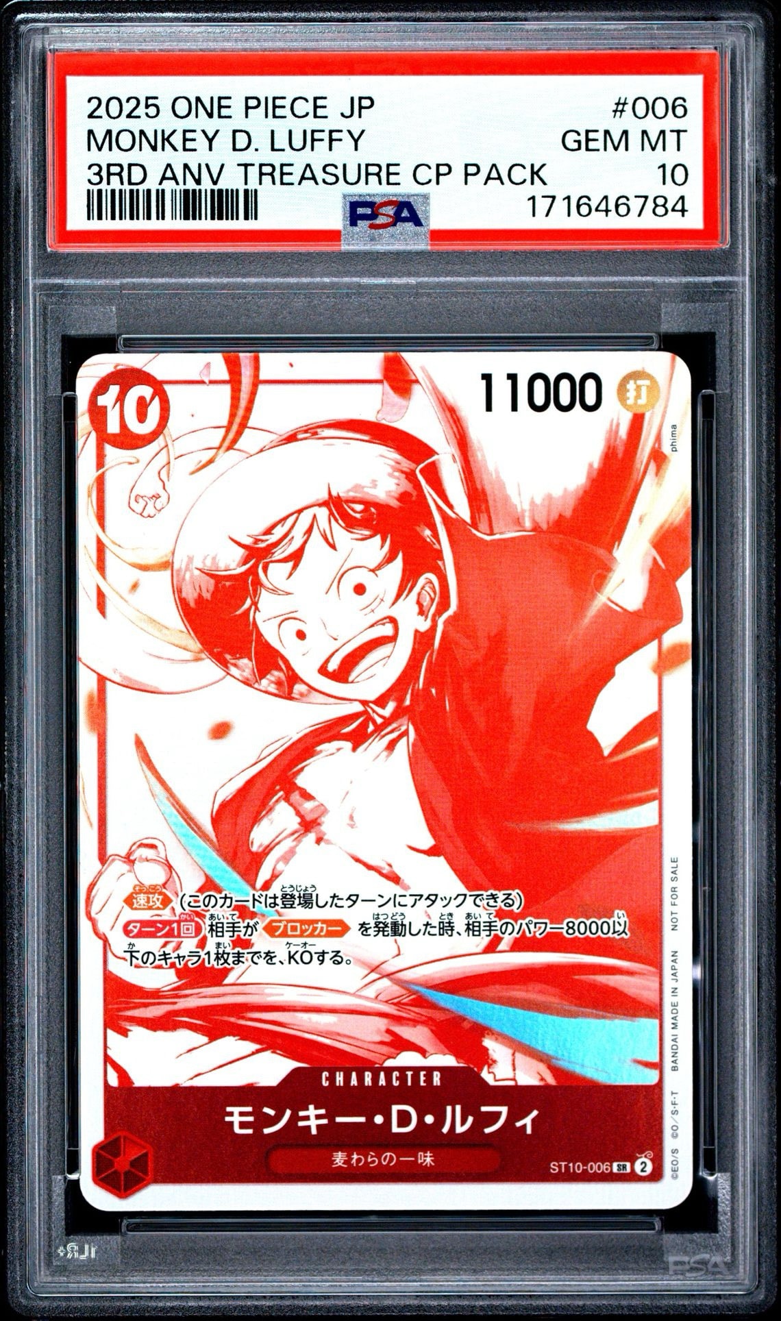 モンキー・D・ルフィ SR [ST10-006](プロモーションカード「3周年!ワンピースカードトレジャーキャンペーン」)