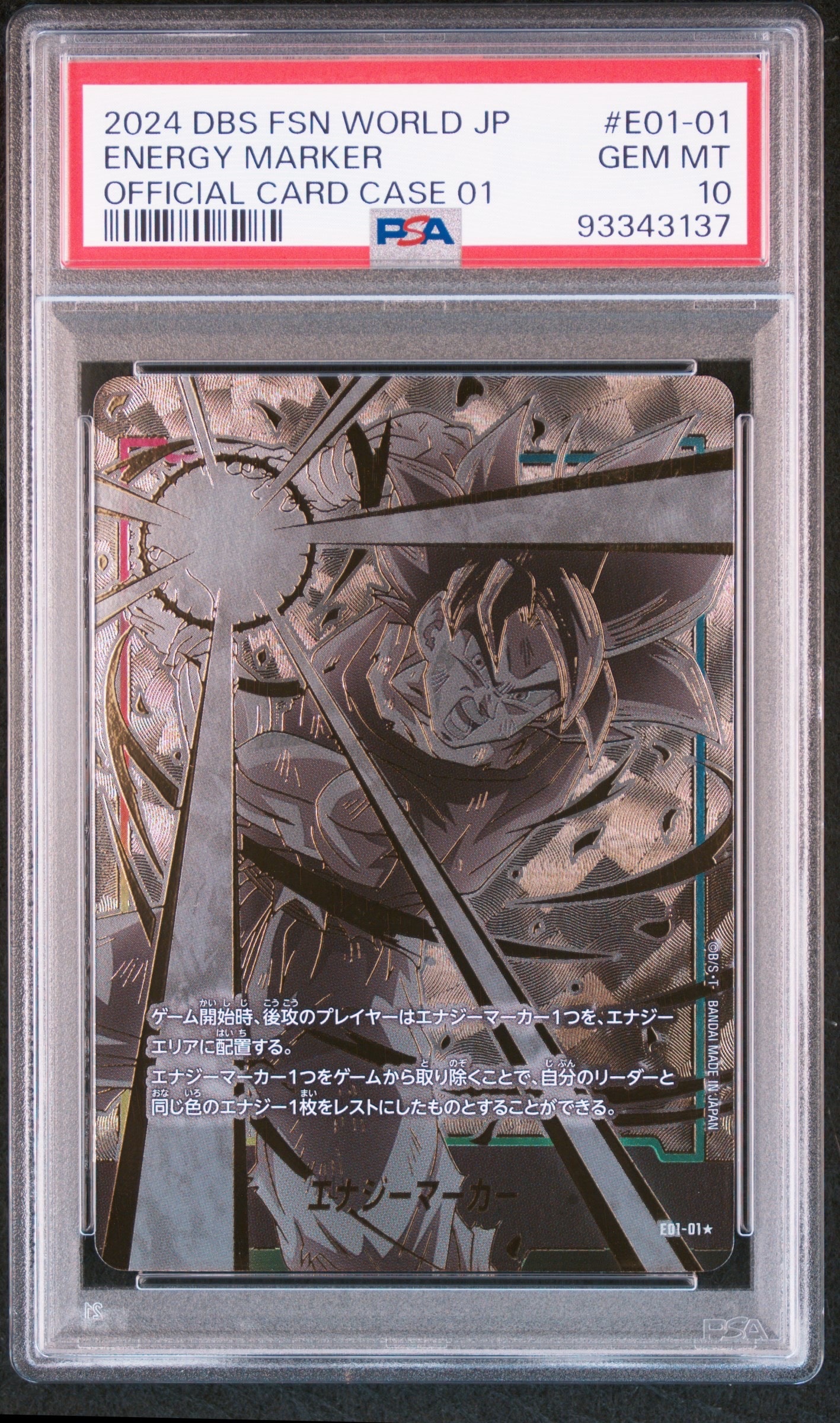 PSA10　孫悟空 エナジーマーカーE01-01フュージョンワールド 2024 PSA10】エナジーマーカー(孫悟空) ☆ [E01-01](フュージョンワールド
