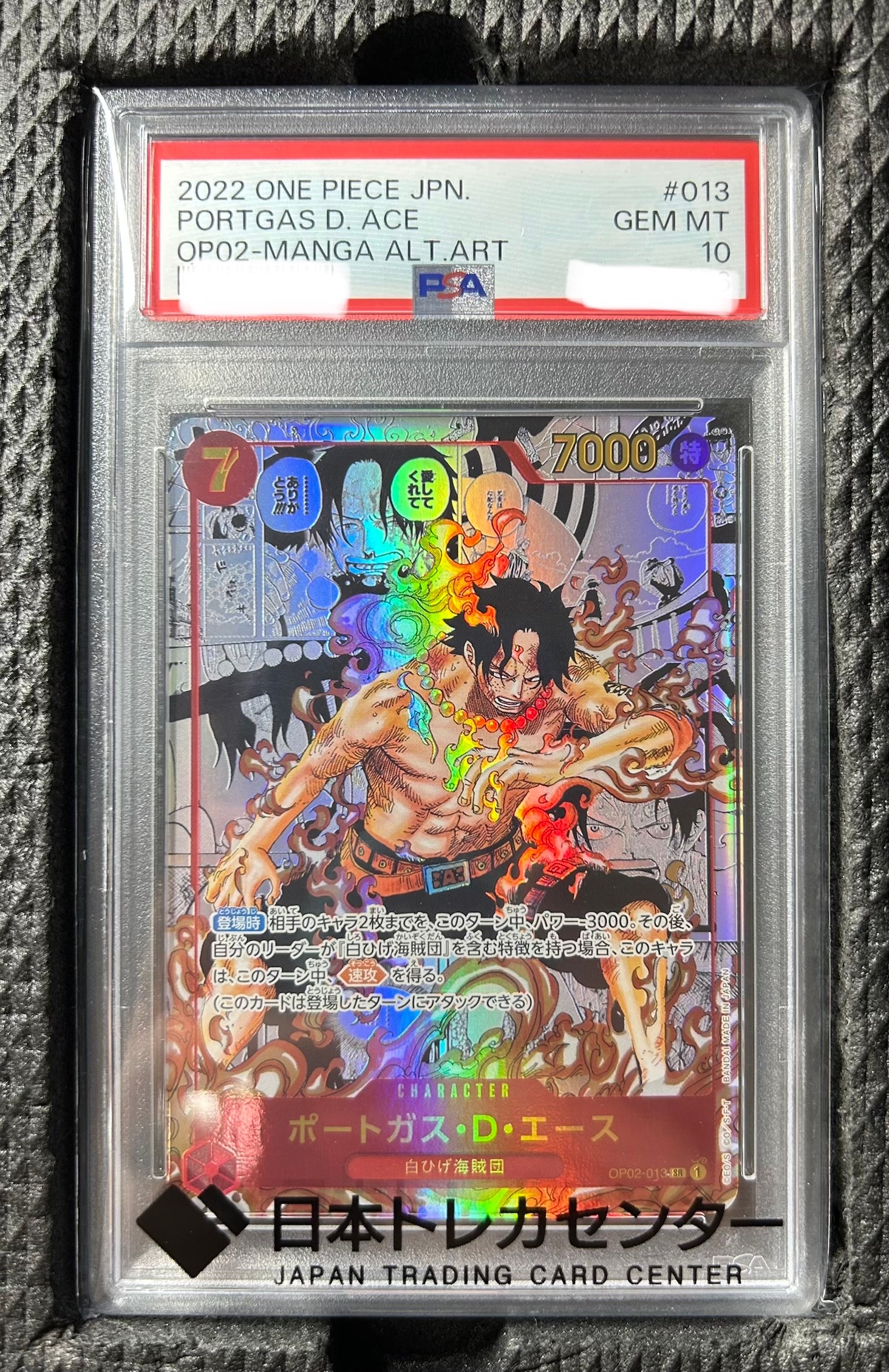 ポートガス・D・エース SR-SP (コミパラ) [OP02-013](ブースターパック「頂上決戦」)