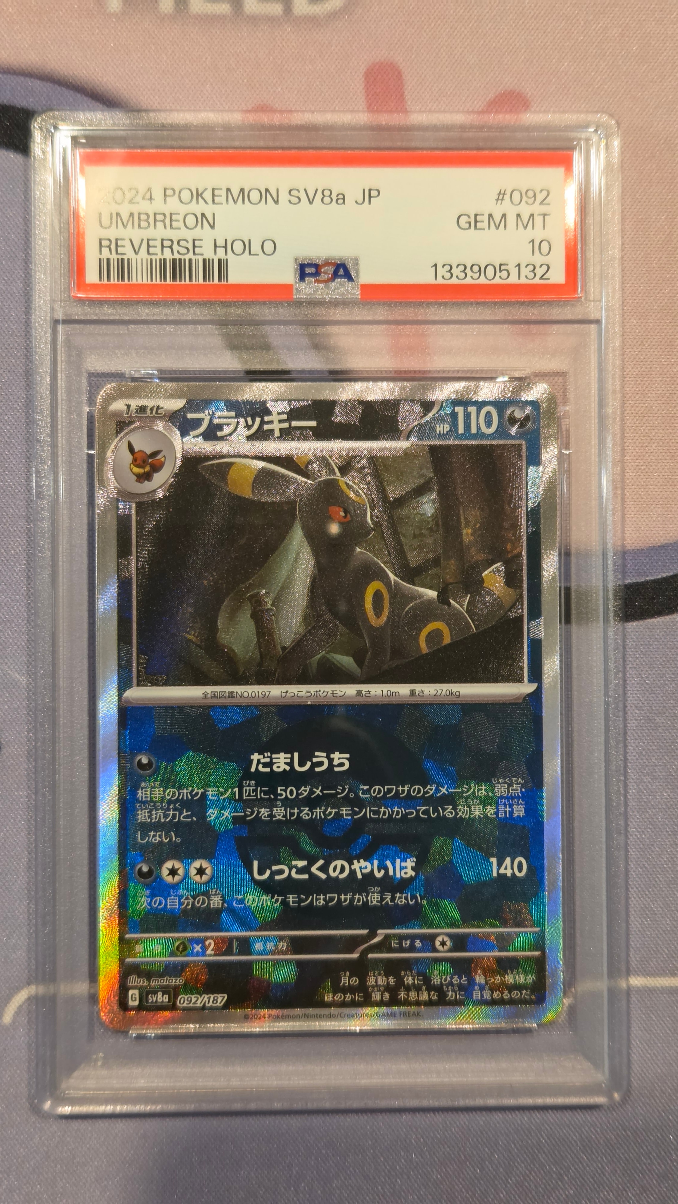 PSA10】プテラ R: 旧裏 [PMCG3 No.142](拡張パック「化石の秘密」) 1枚