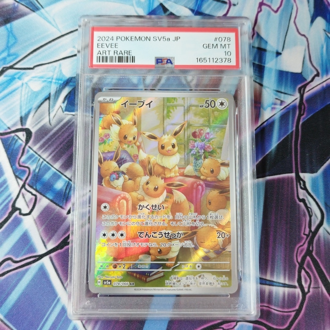 Eevee