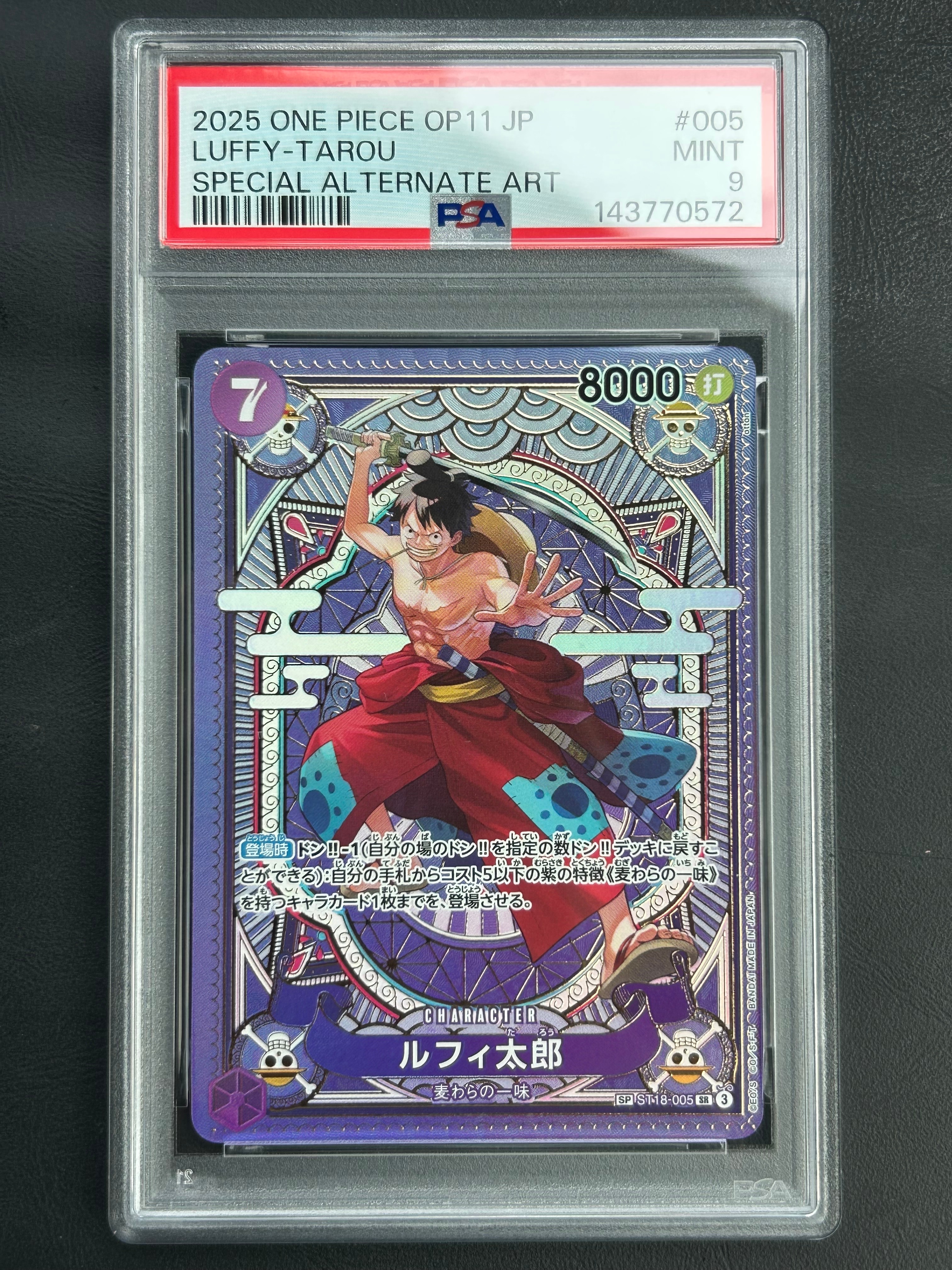 PSA10】ルフィ太郎 SR-SPC [ST18-005](ブースターパック「神速の拳