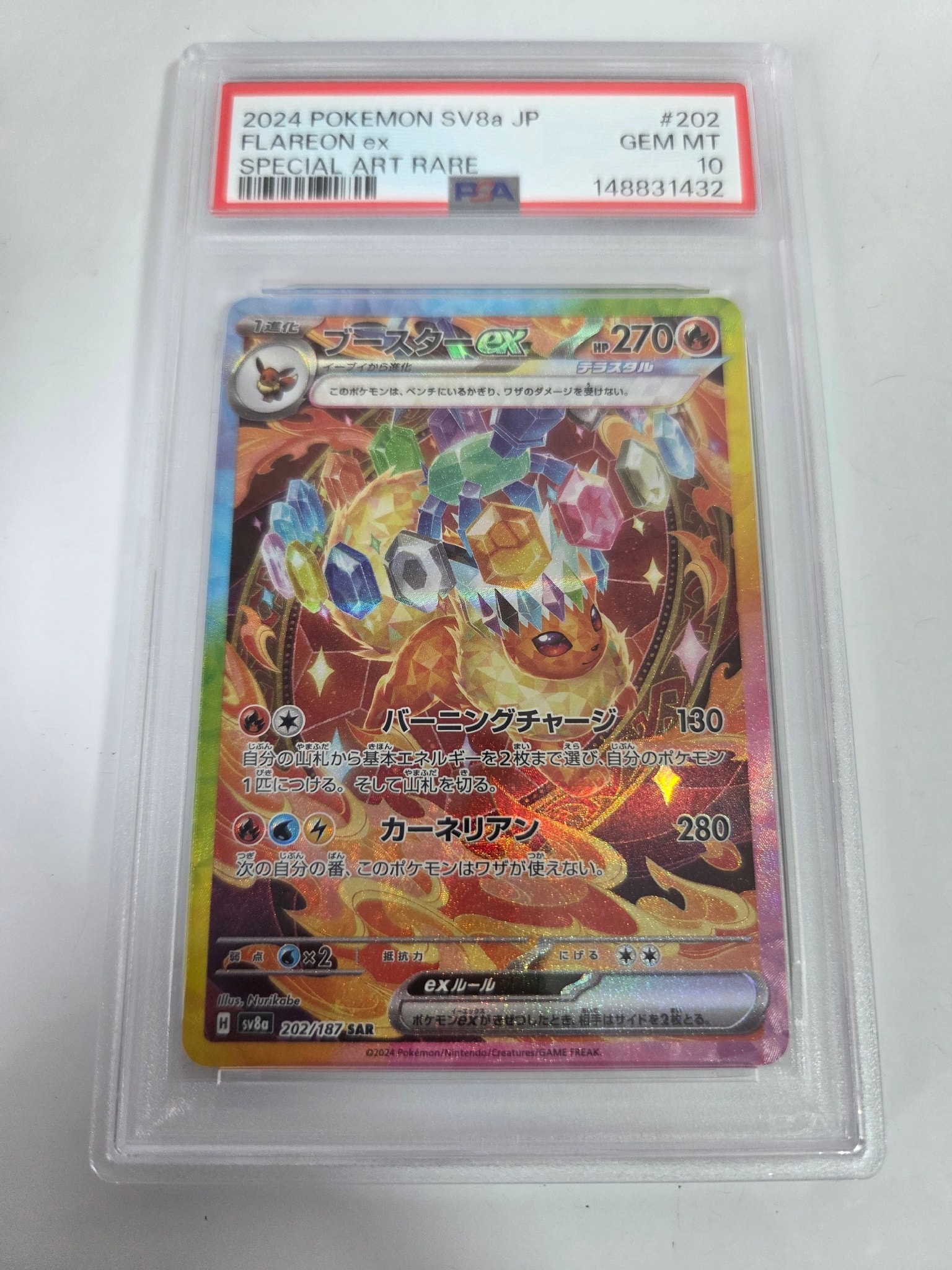 PSA10】ブースターex SAR [SV8a 202/187](ハイクラスパック「テラス