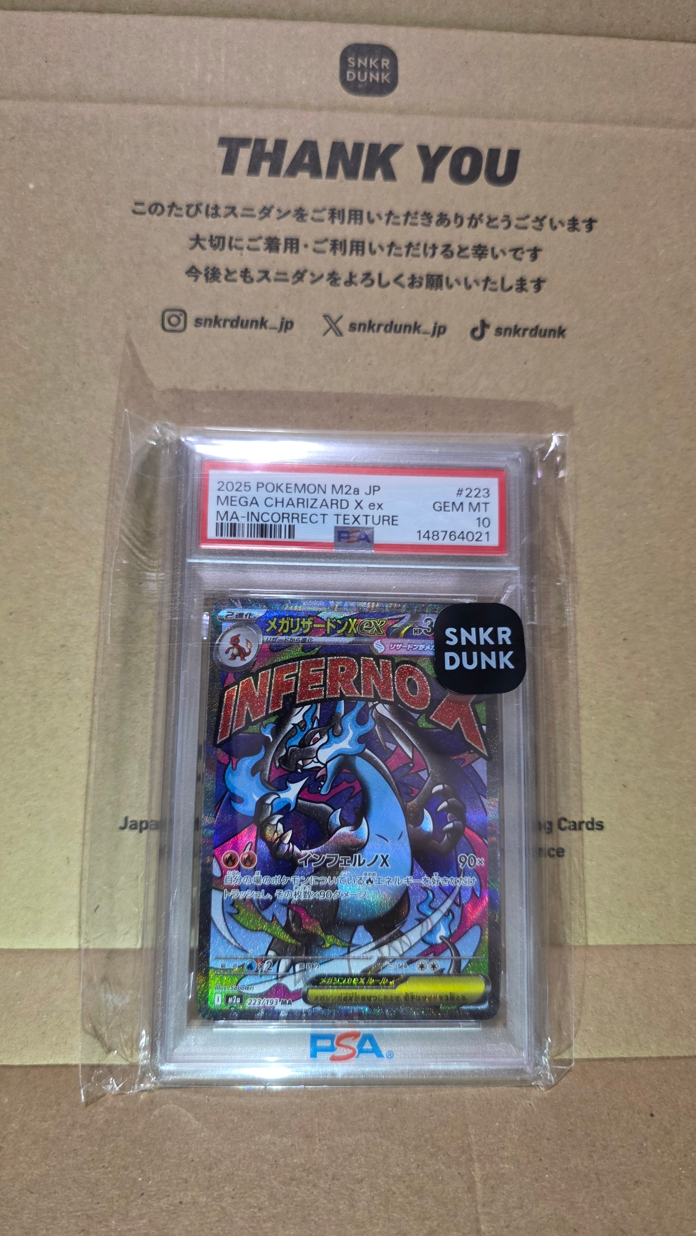 メガリザードンXex MA :中国語箔押しエラー [M2a 223/193](ハイクラスパック「MEGAドリームex」)