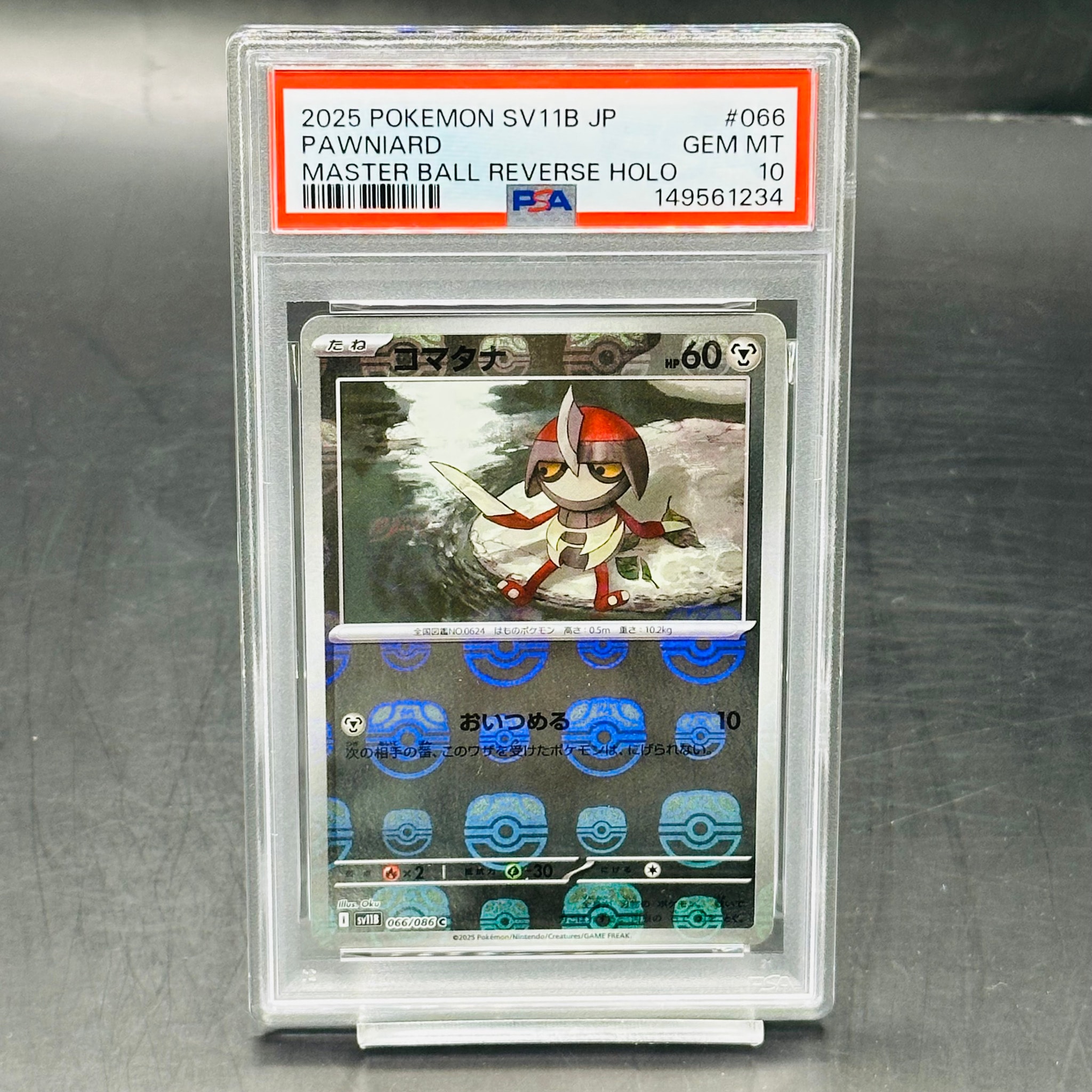 PSA10】コマタナ C :マスターボールミラー [SV11B 066/086](拡張パック