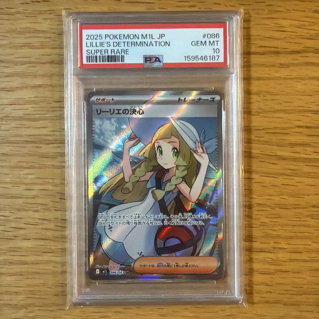 リーリエの決心 SR [M1L 086/063](拡張パック「メガブレイブ」)通販