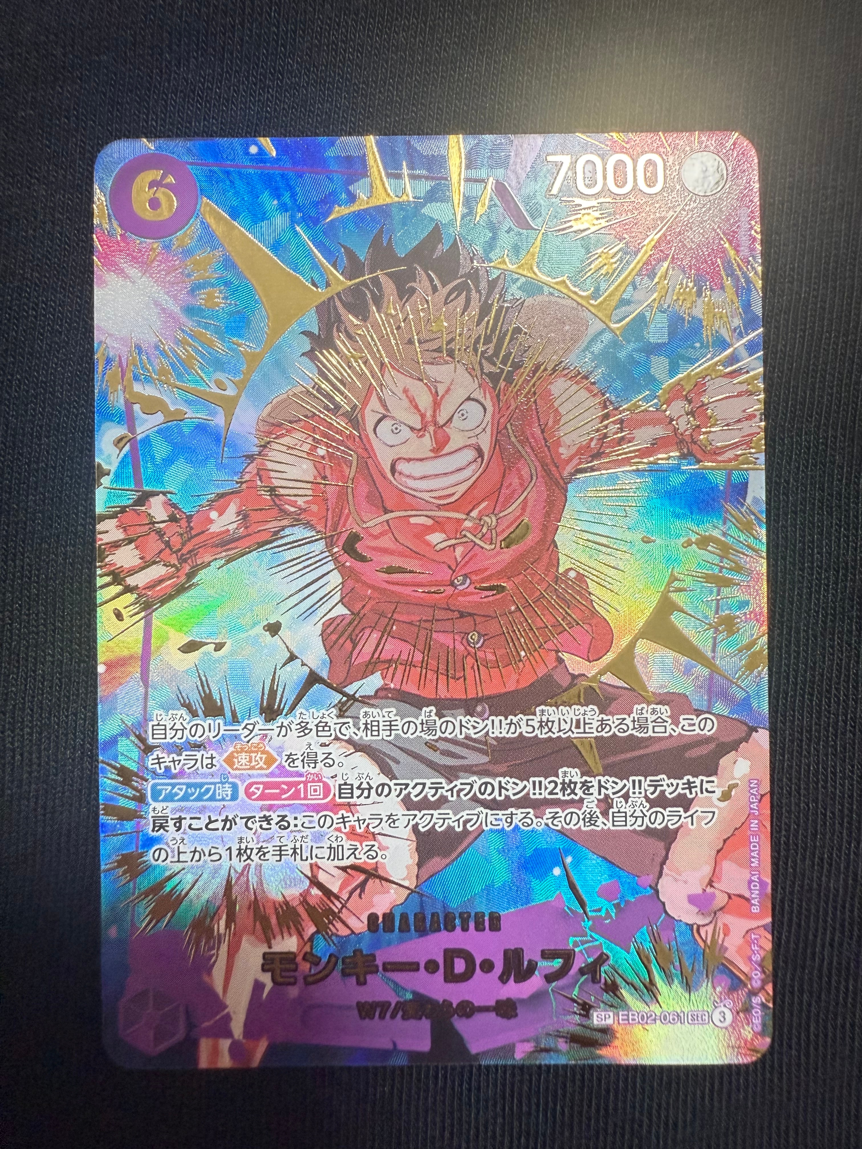 PSA10】モンキー・D・ルフィ SEC-SP (コミパラ) [EB02-061](エクストラ
