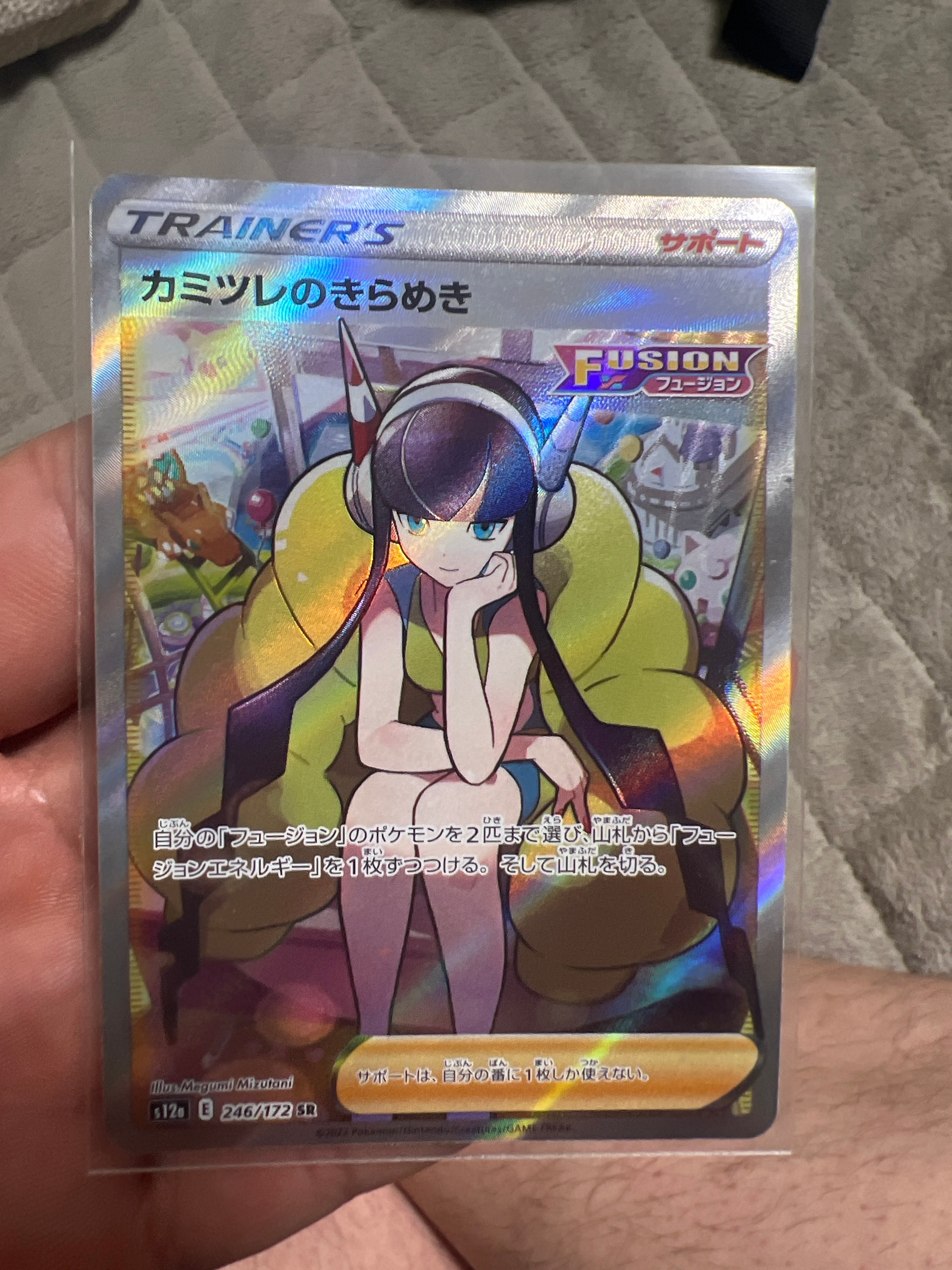 カミツレのきらめき SR[s12a 246/172](ハイクラスパック「VSTARユニバース」)