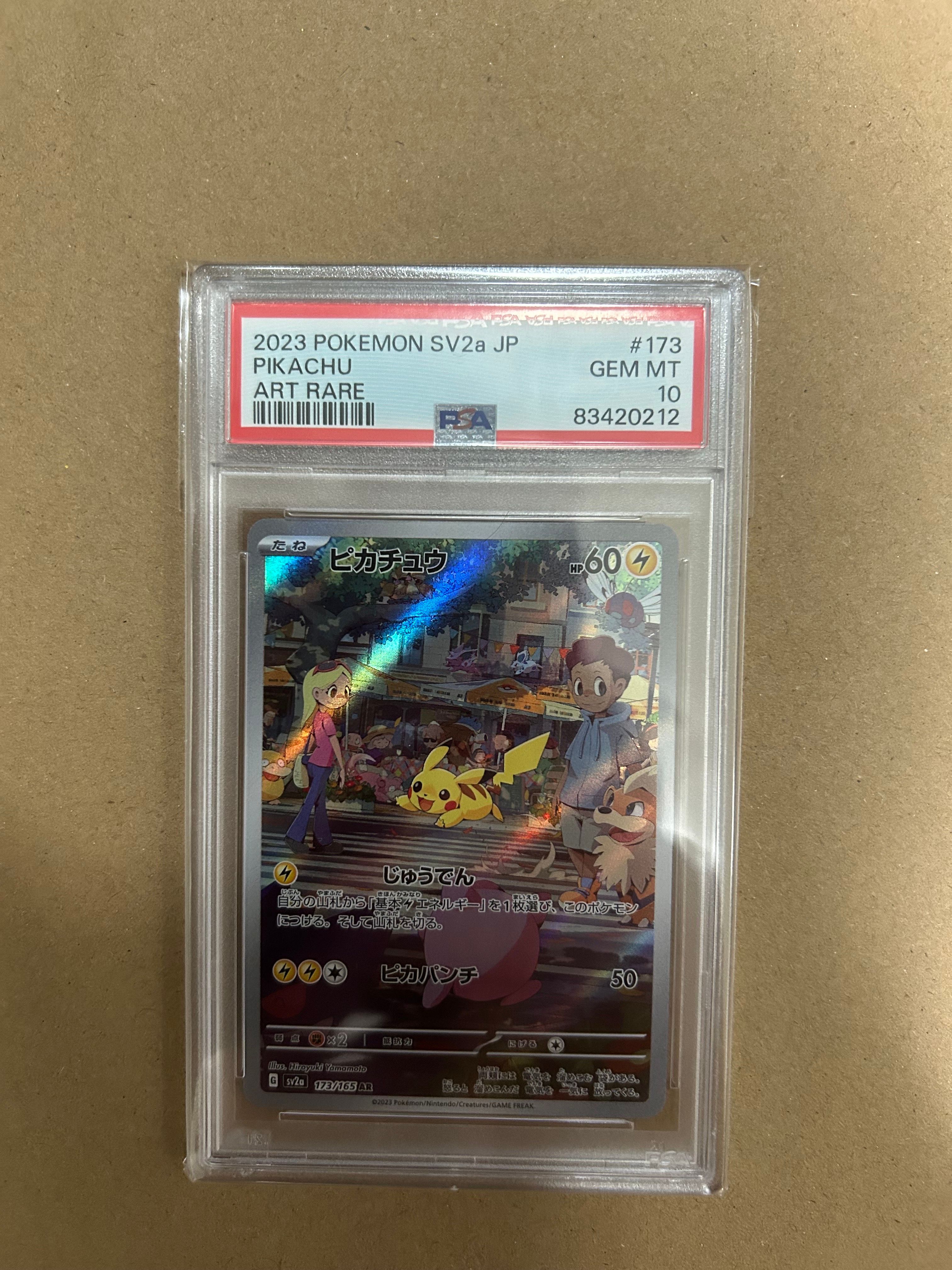 ピカチュウ AR[SV2a 173/165](強化拡張パック「ポケモンカード151」)