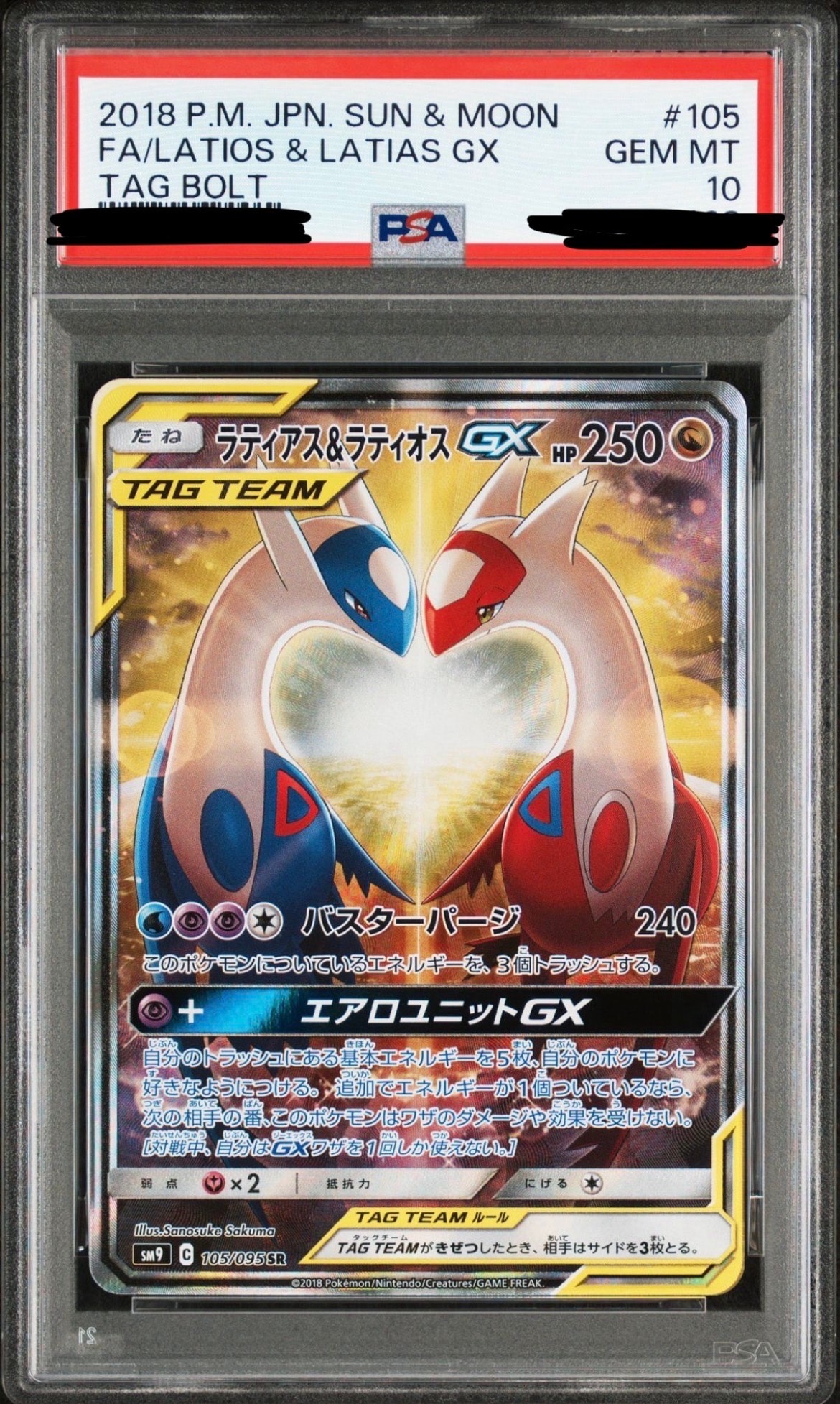 ピカチュウex SAR [SV8 132/106](拡張パック「超電ブレイカー」)の新品