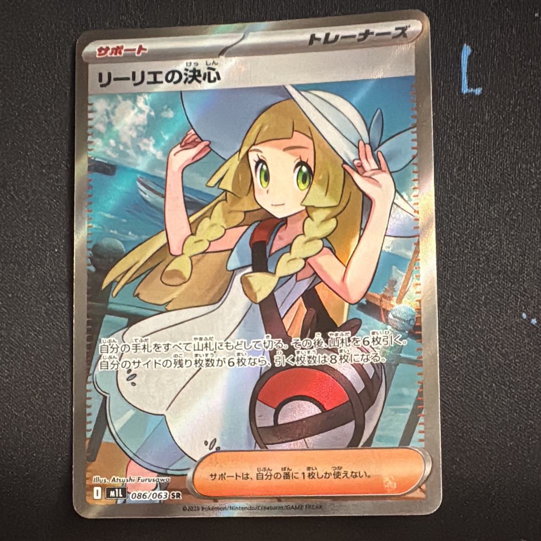 PSA10】リーリエの決心 SR [M1L 086/063](拡張パック「メガブレイブ