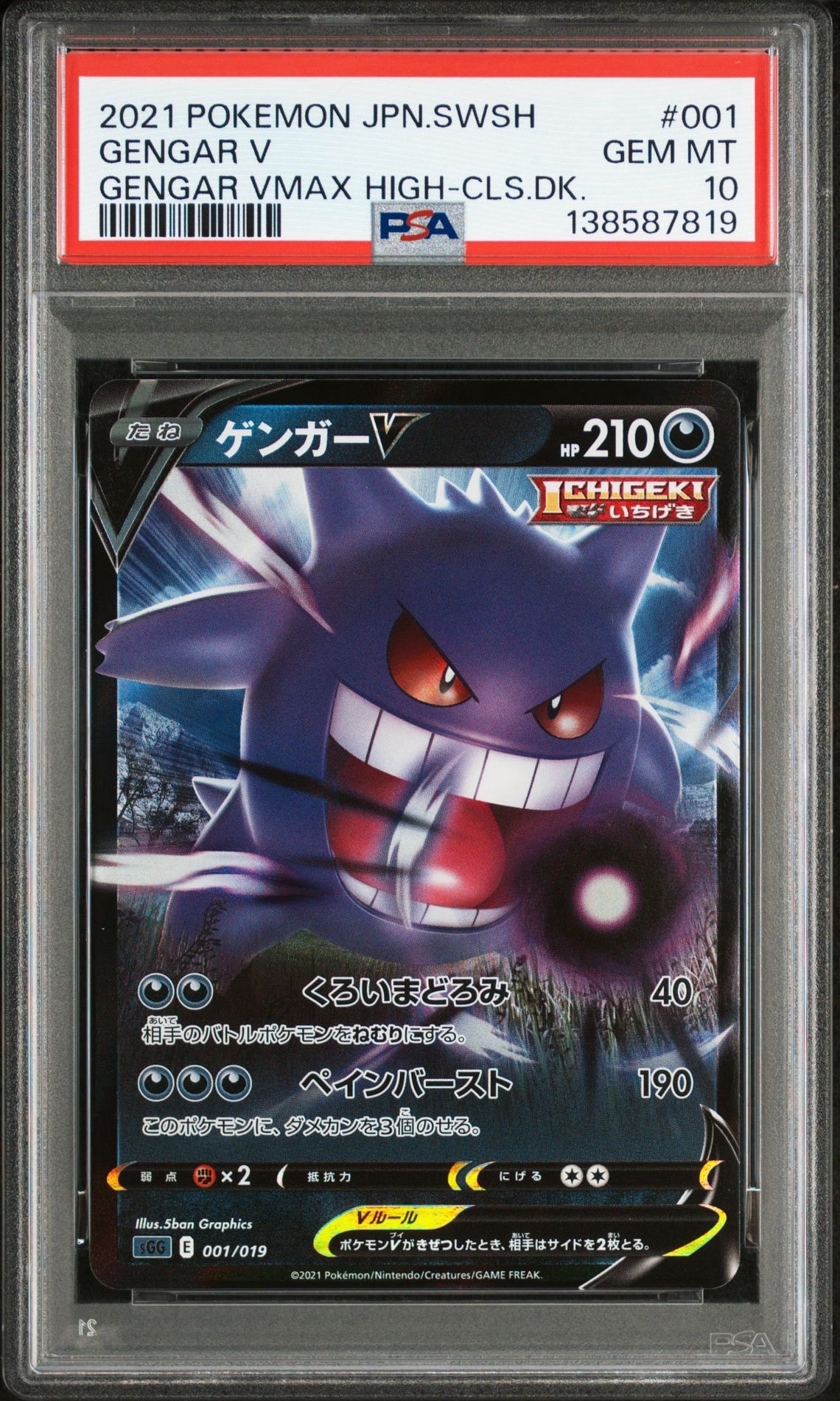 PSA 10 2枚 リザードンex RR SV3 黒炎の支配者 066/108 リザードンex RR SV3 黒炎の支配者 066/108 - メルカリ