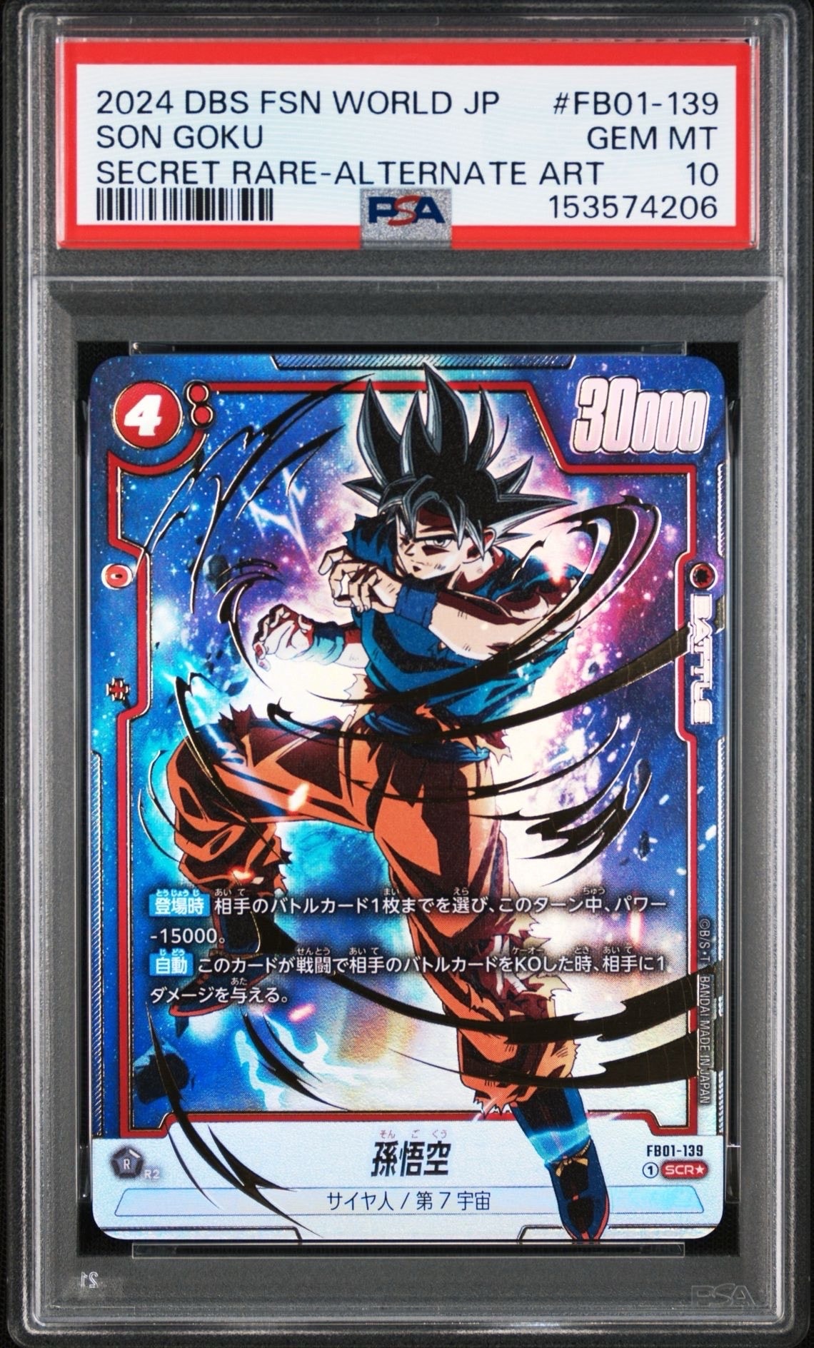 PSA10】エナジーマーカー(ゴクウブラック) ☆ [E01-07](フュージョン