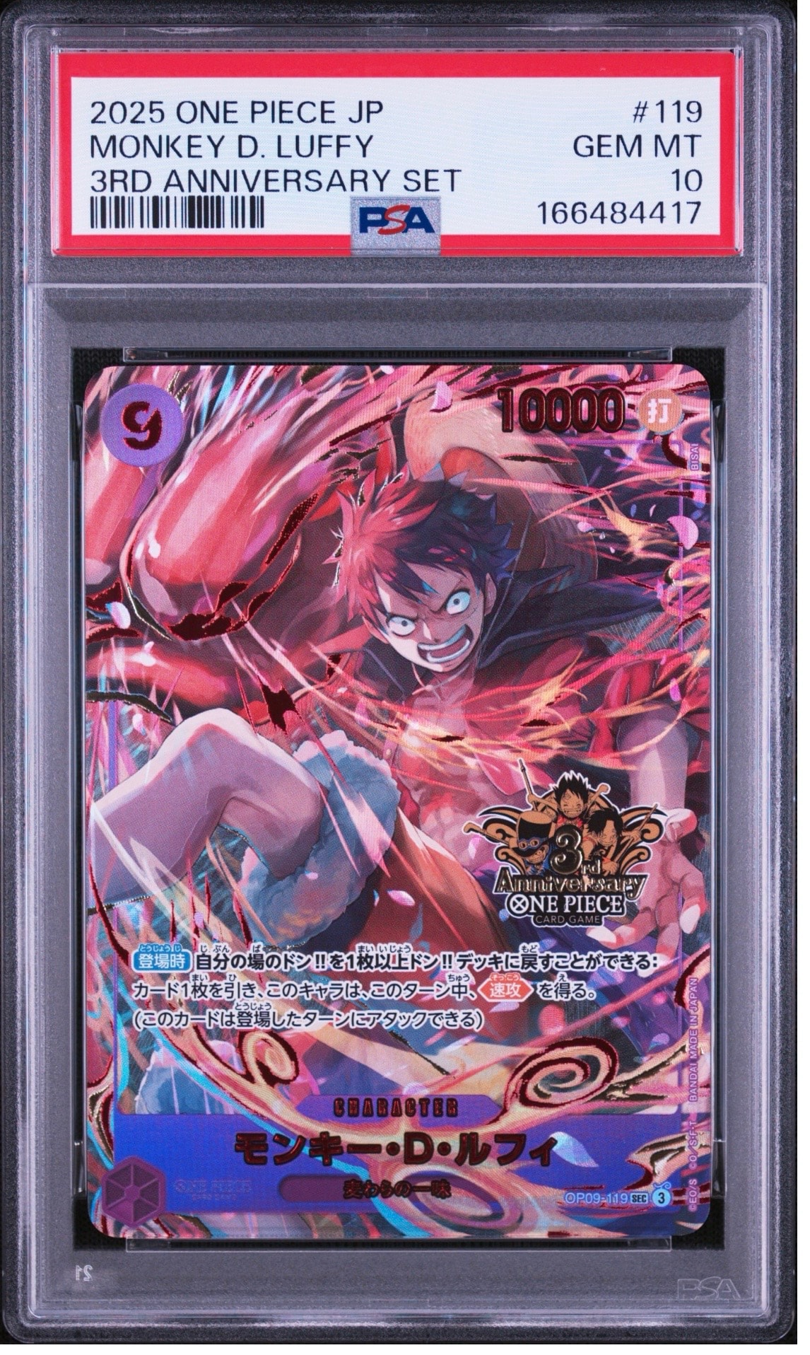 PSA10】モンキー・D・ルフィ SEC [OP09-119](プロモーションカード