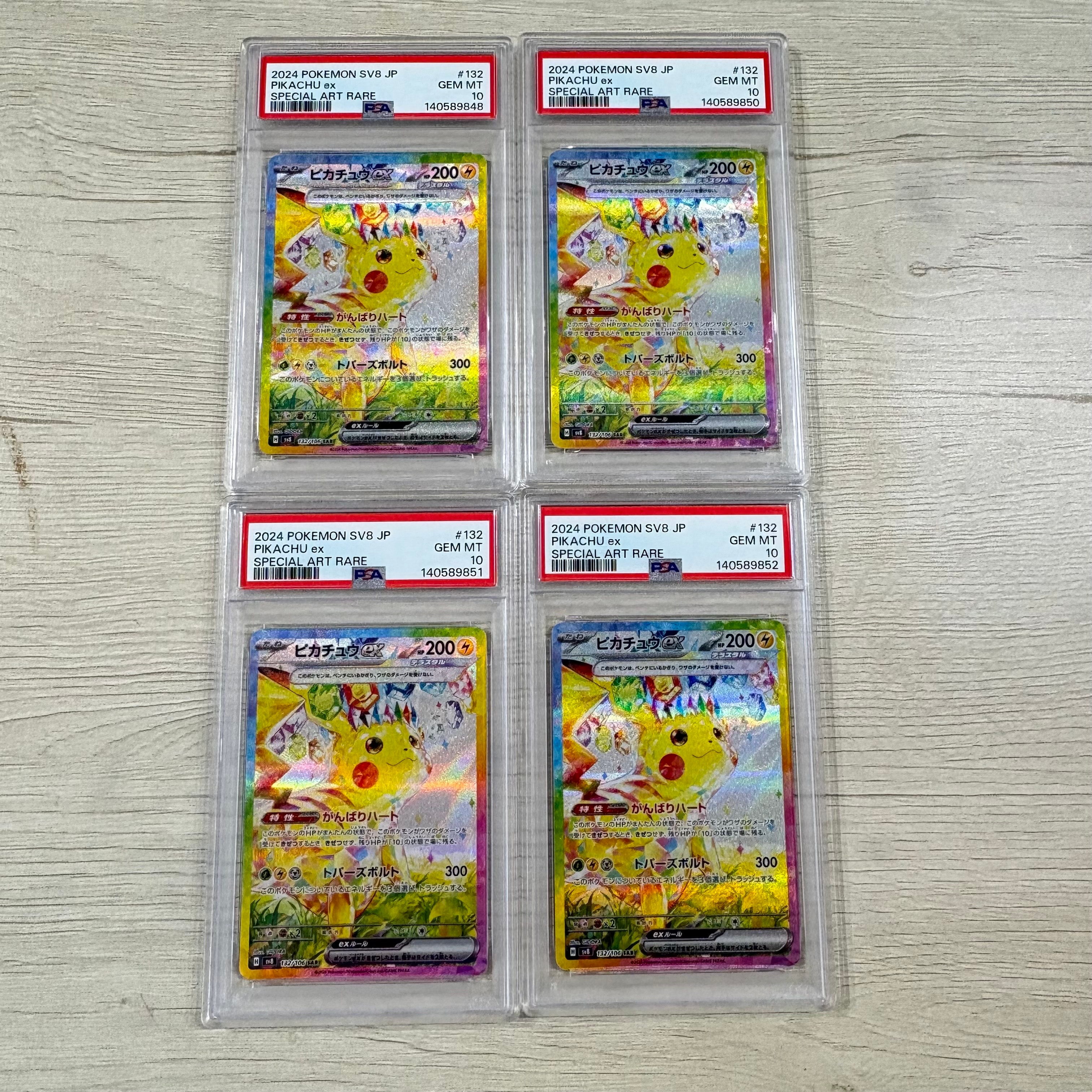 ピカチュウex SAR [SV8 132/106](拡張パック「超電ブレイカー」)