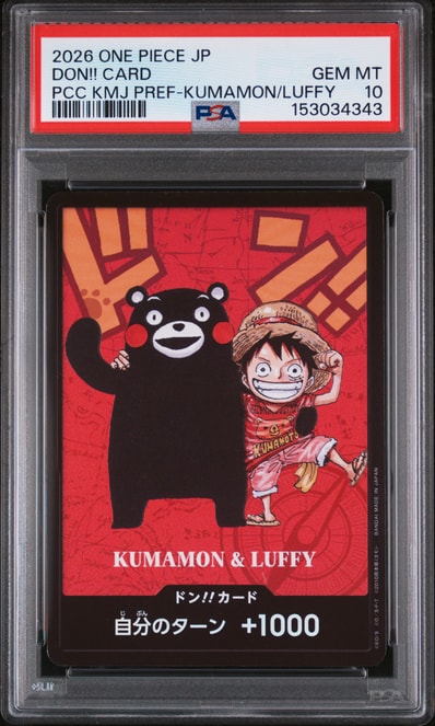 ドン!!カード : くまモン&ルフィ (プレミアムカードコレクション「熊本県スペシャル」)