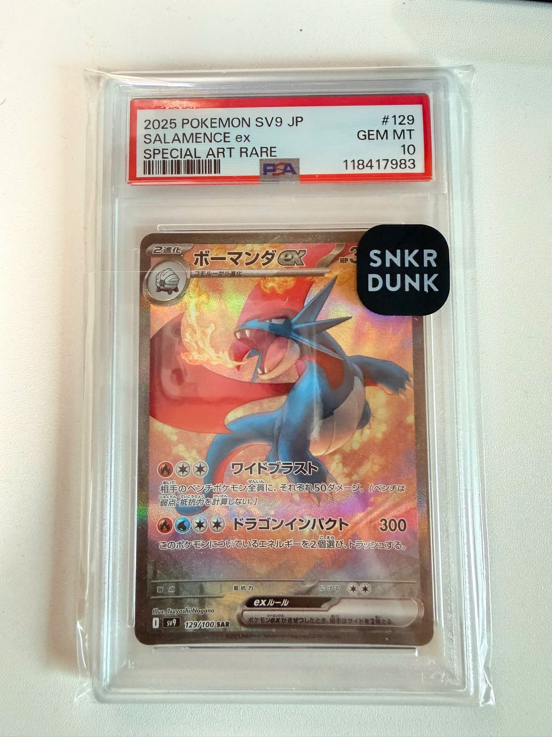 【PSA10】ボーマンダex SAR SV9 バトルパートナーズ 129/100 PSA10】バトルパートナーズ収録 ボーマンダex sv9 129/100 SAR #6043