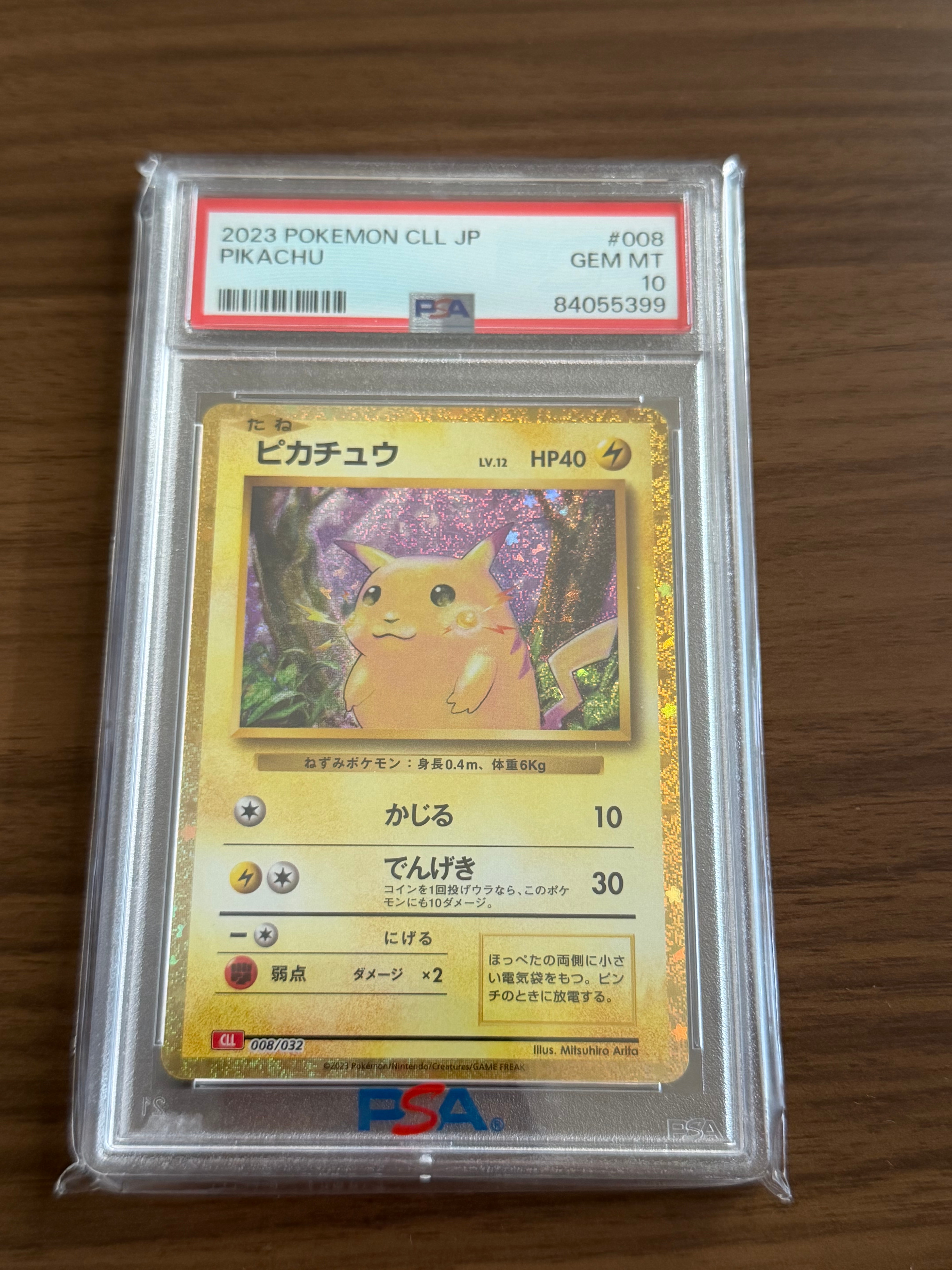 ピカチュウ [CLL 008/032](ポケモンカードゲーム Classic)