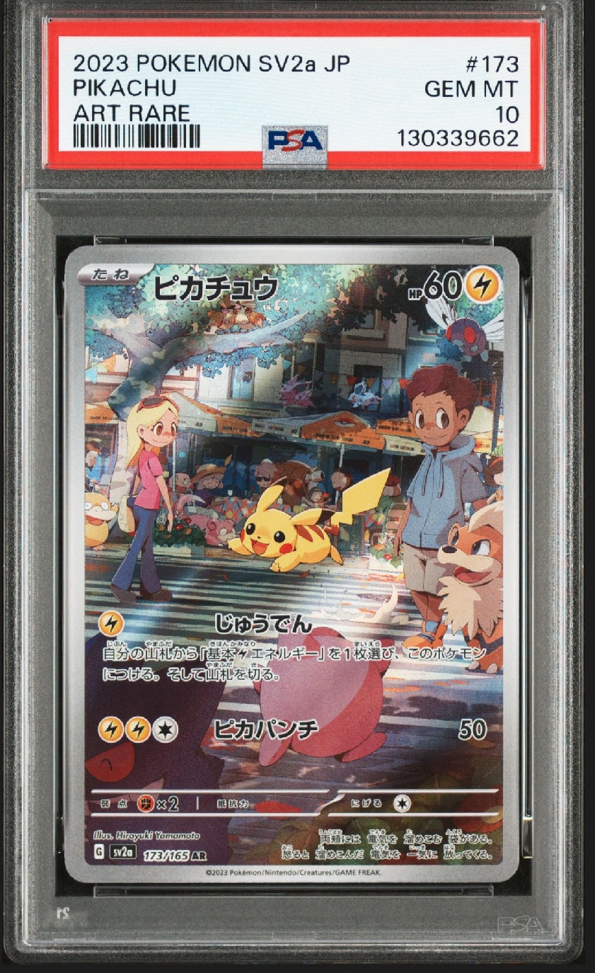 ピカチュウ AR[SV2a 173/165](強化拡張パック「ポケモンカード151」)