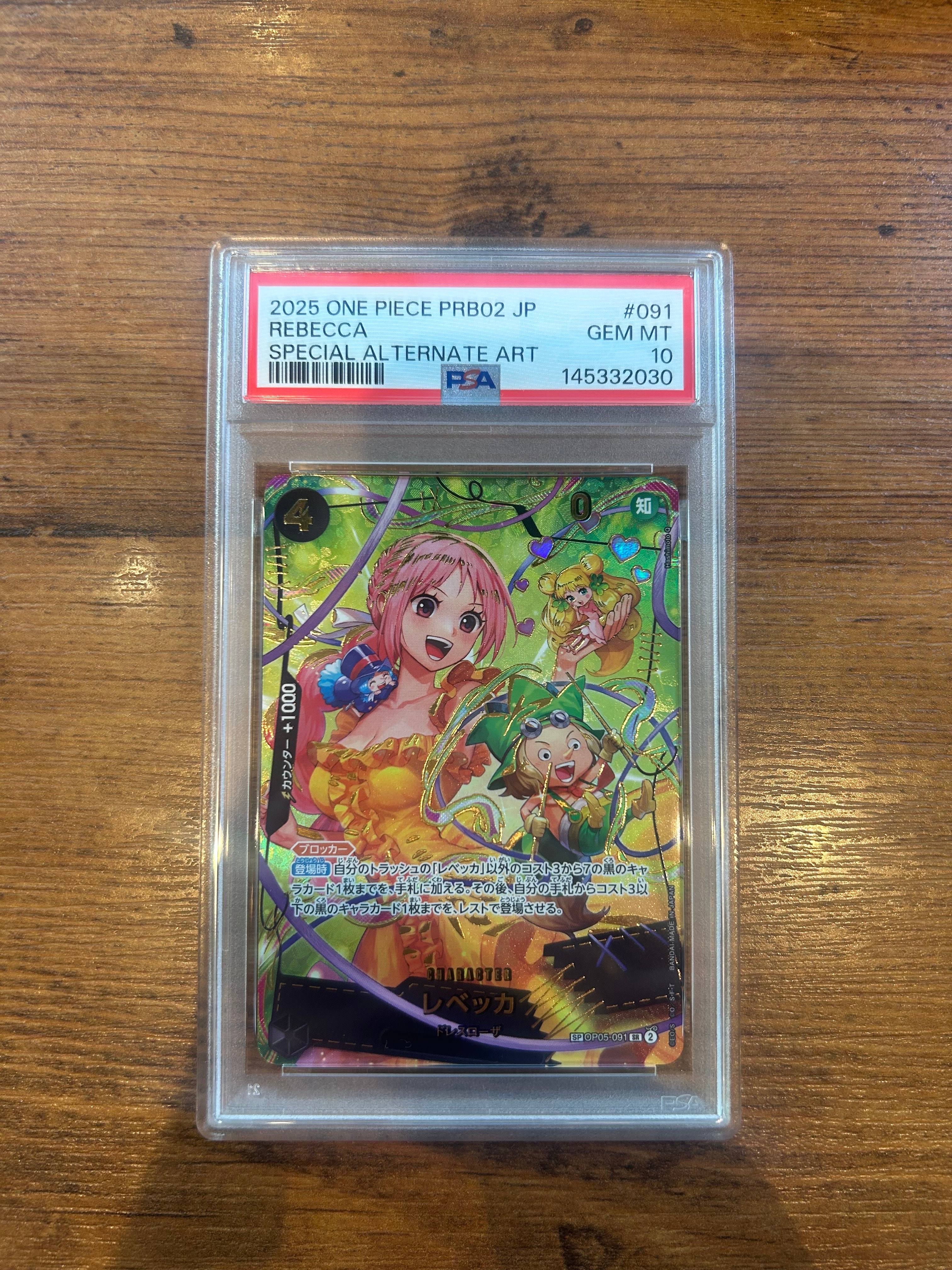 レベッカ SR-SPC [OP05-091](プレミアムブースター「ONE PIECE CARD THE BEST vol.2」)