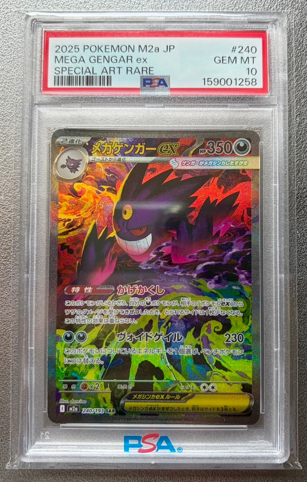 ピカチュウ: プロモ[SM-P 276](プロモーションカード「SM-P」)の新品