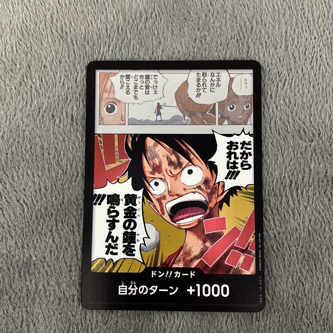 ドン!!カード (ブースターパック「神の島の冒険」)通販・買取・相場