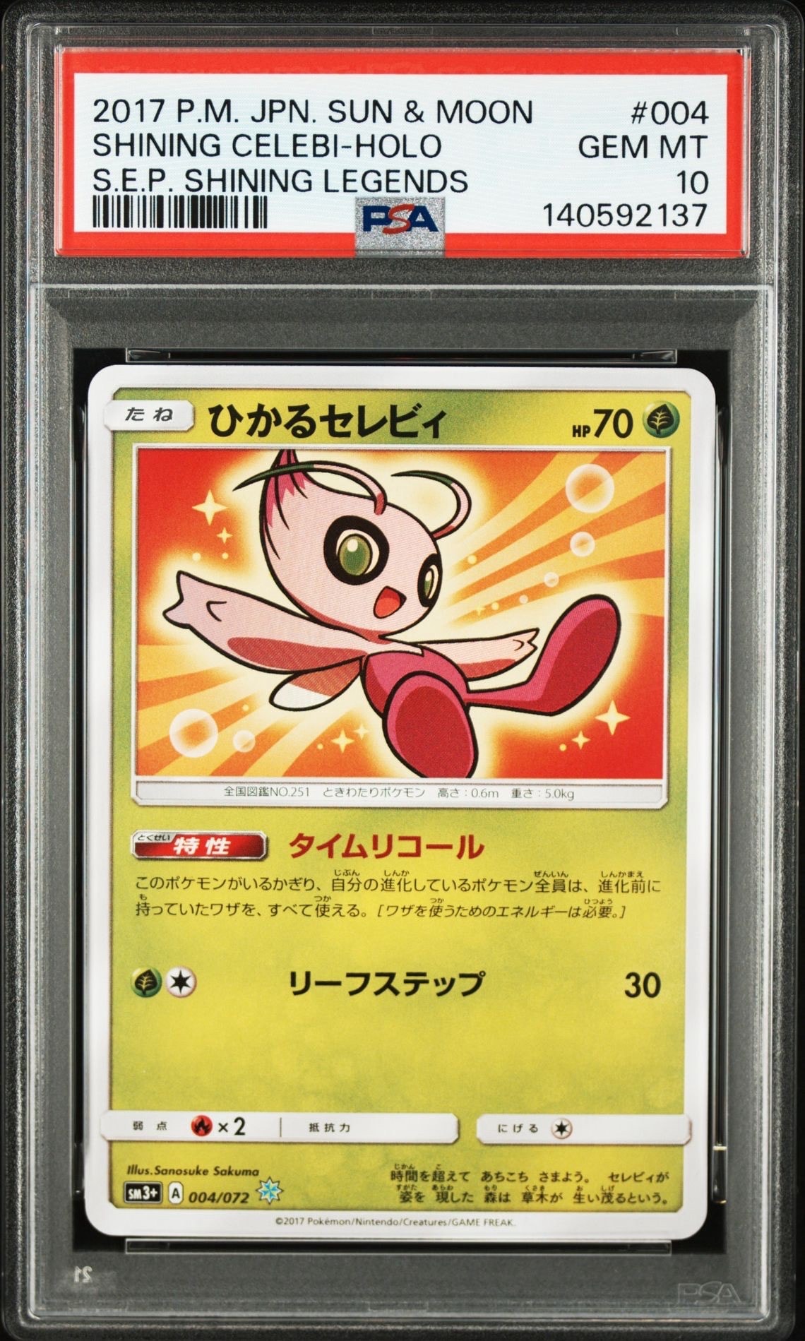 PSA10】ひかるセレビィ H[SM3+ 004/072](強化拡張パック「ひかる伝説