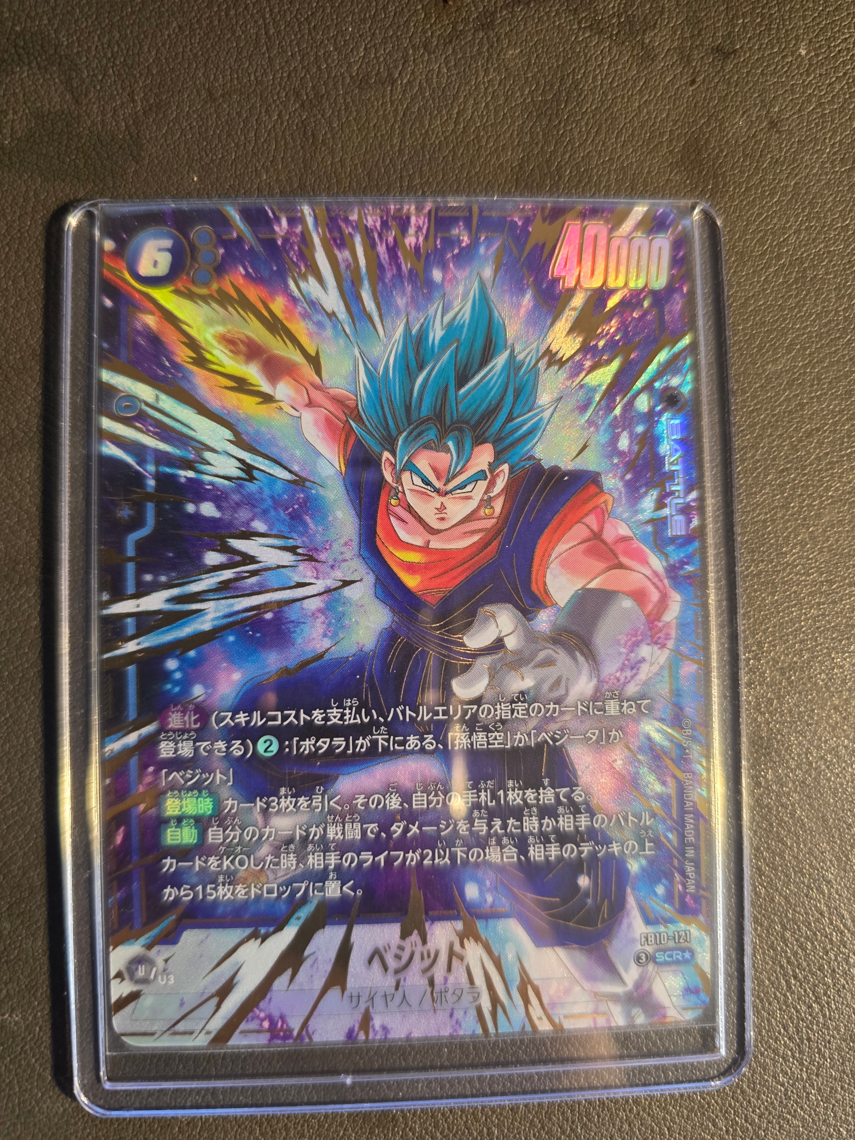 ベジット SCR★ [FB10-121](ブースターパック「クロスフォース」)