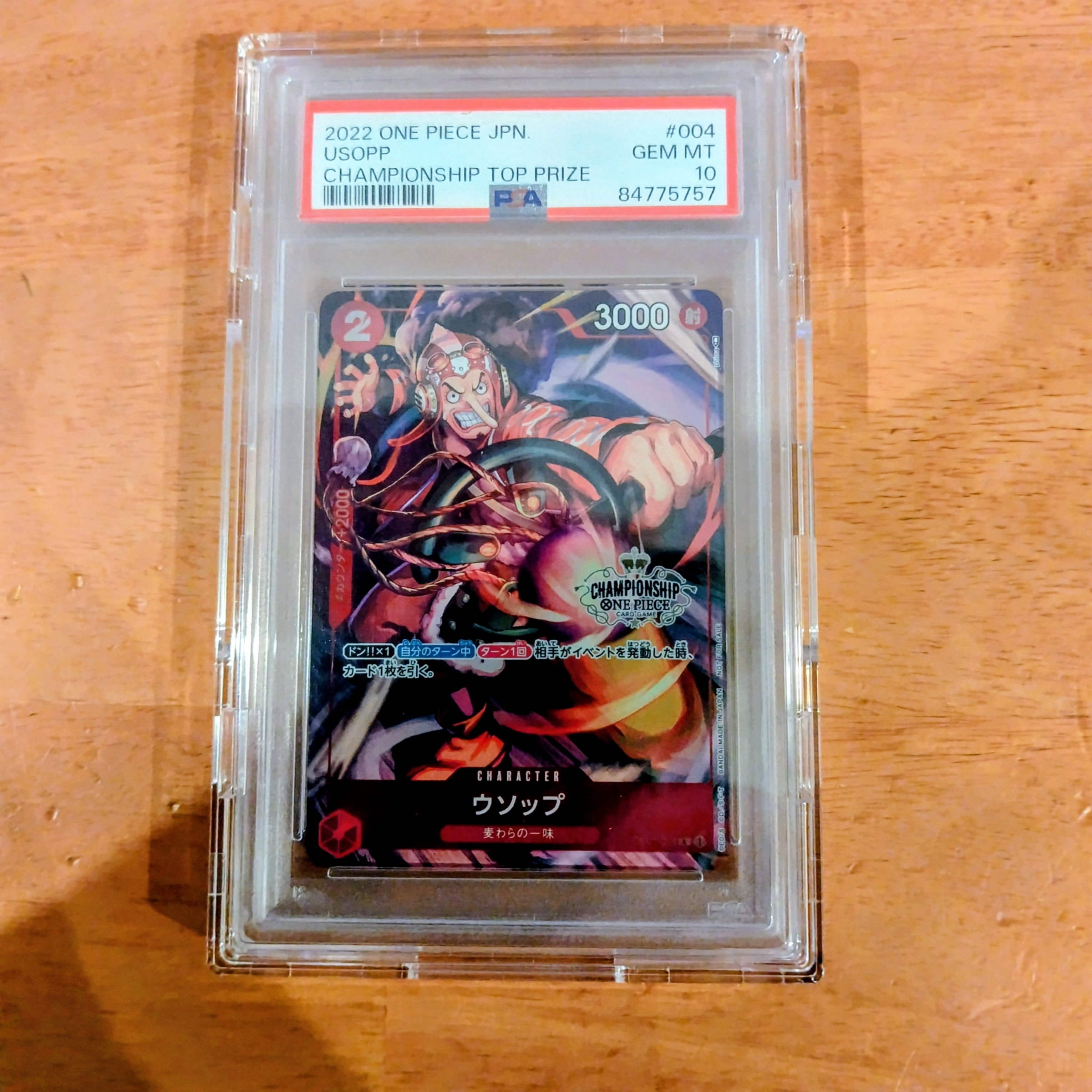 ウソップ R-P [OP01-004] (チャンピオンシップ ベスト32)の新品/中古