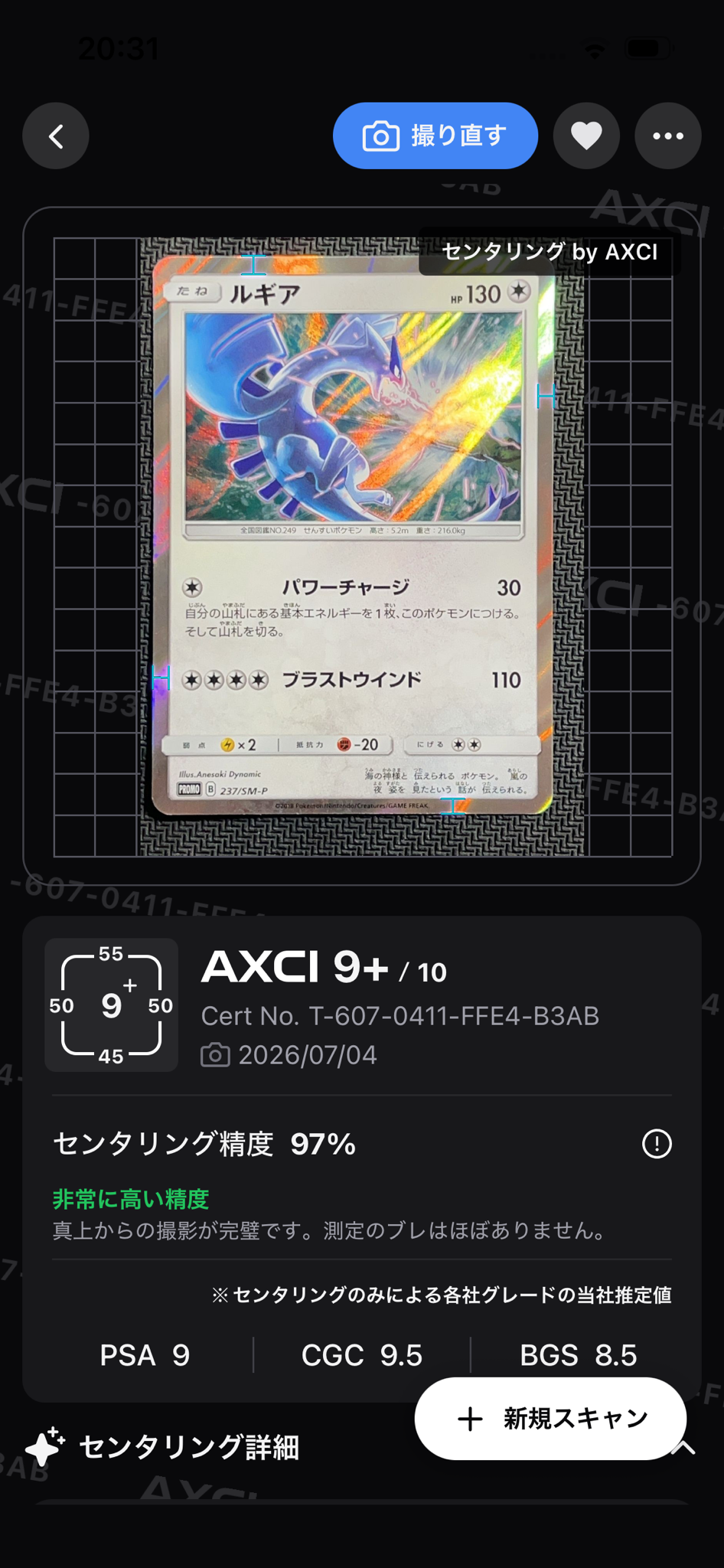 ルギア P [SM-P 237](GXスタートデッキ「Wルギアキャンペーン」)通販